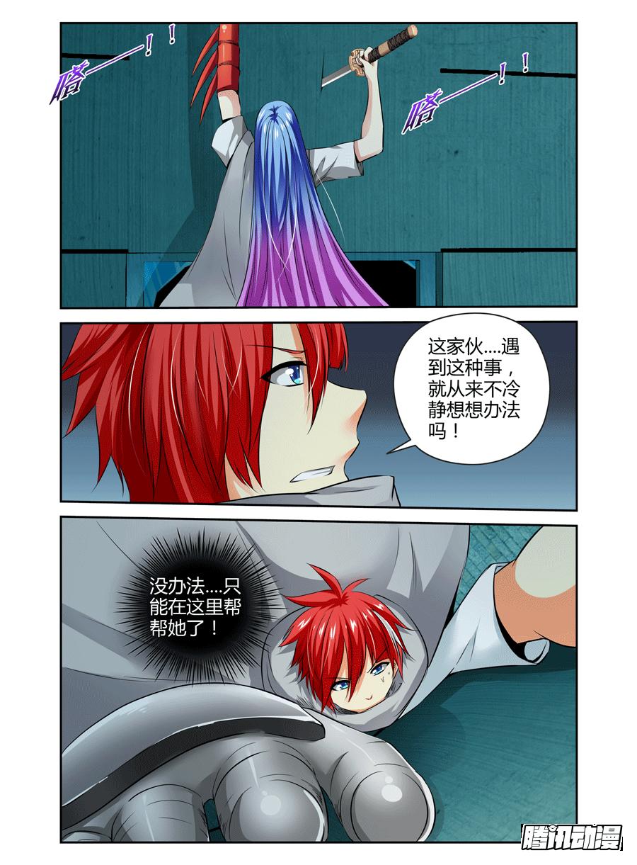 寄生少女 57.危机逼近！ 第6页