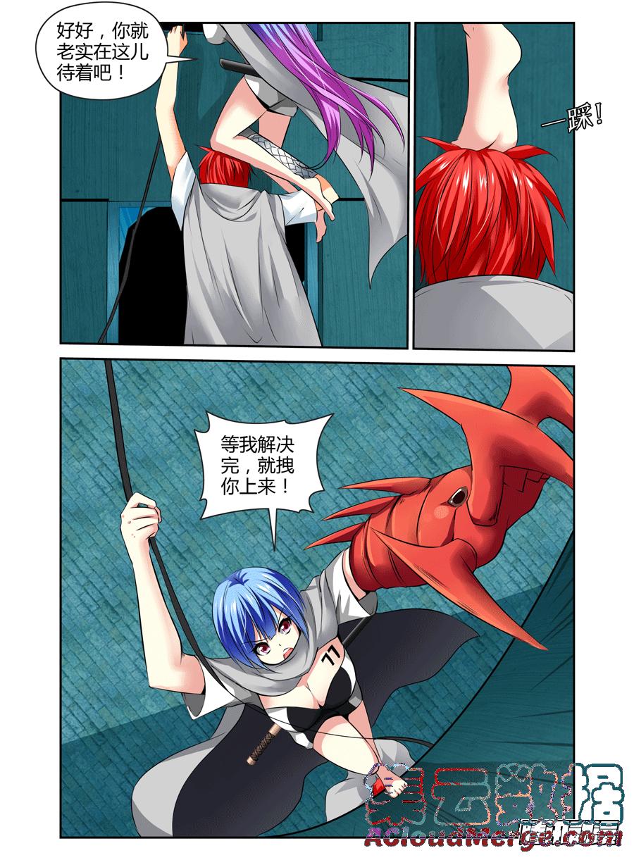 寄生少女 57.危机逼近！ 第5页