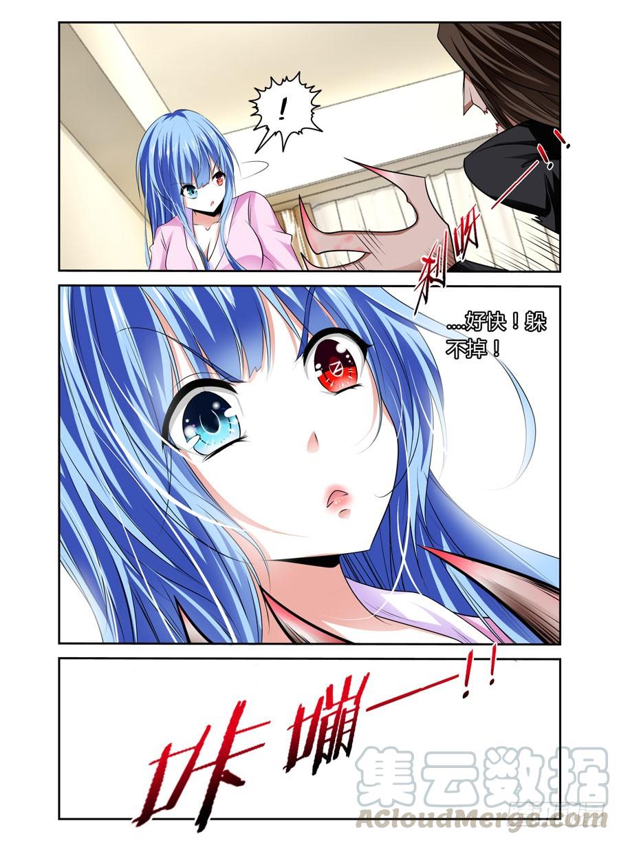 寄生少女 第5话 吃我大针泵！ 第7页