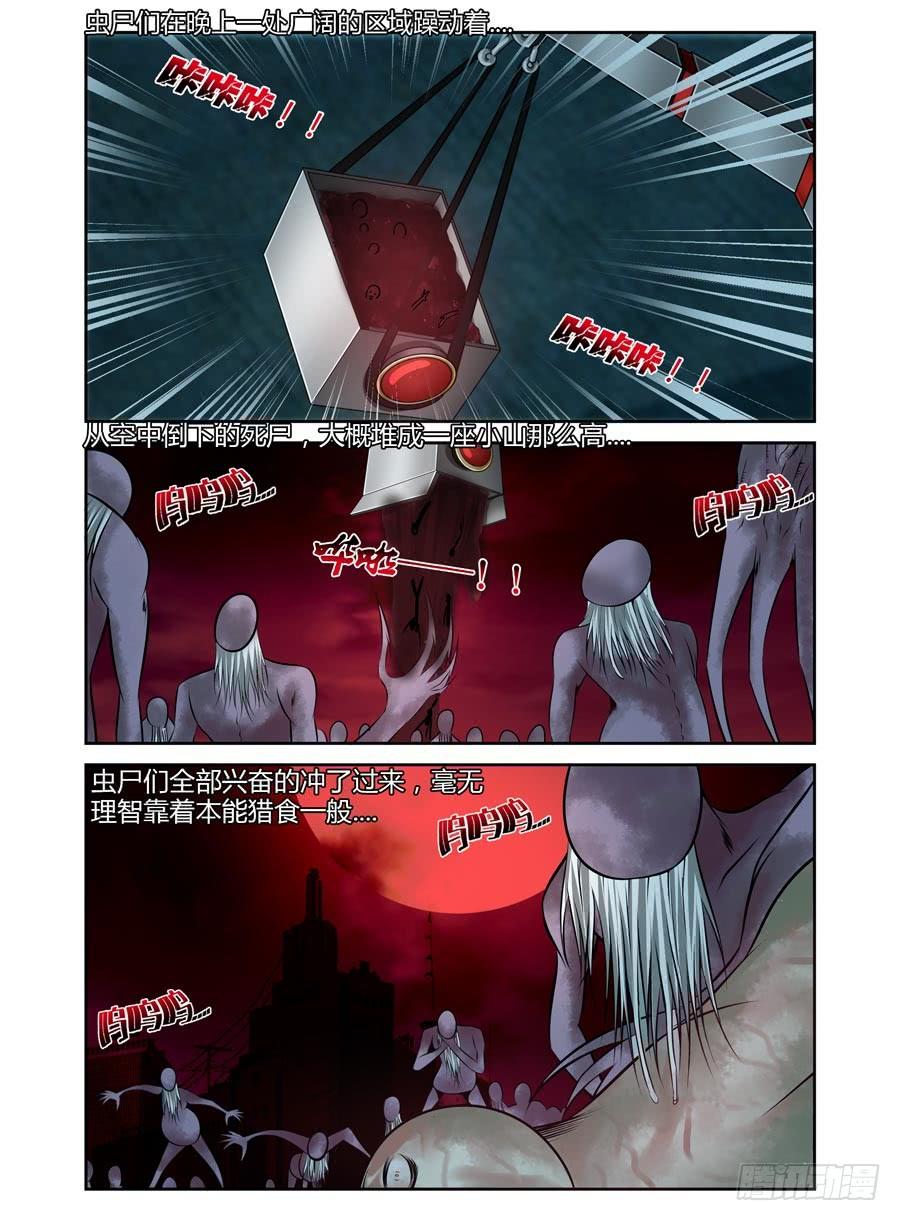 寄生少女 58.迈入成人殿堂！ 第2页