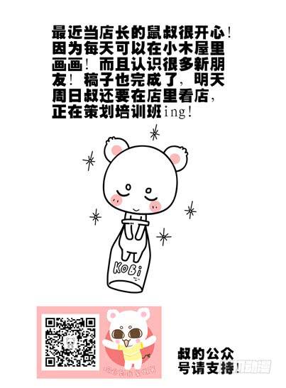 寄生少女 58.迈入成人殿堂！ 第12页
