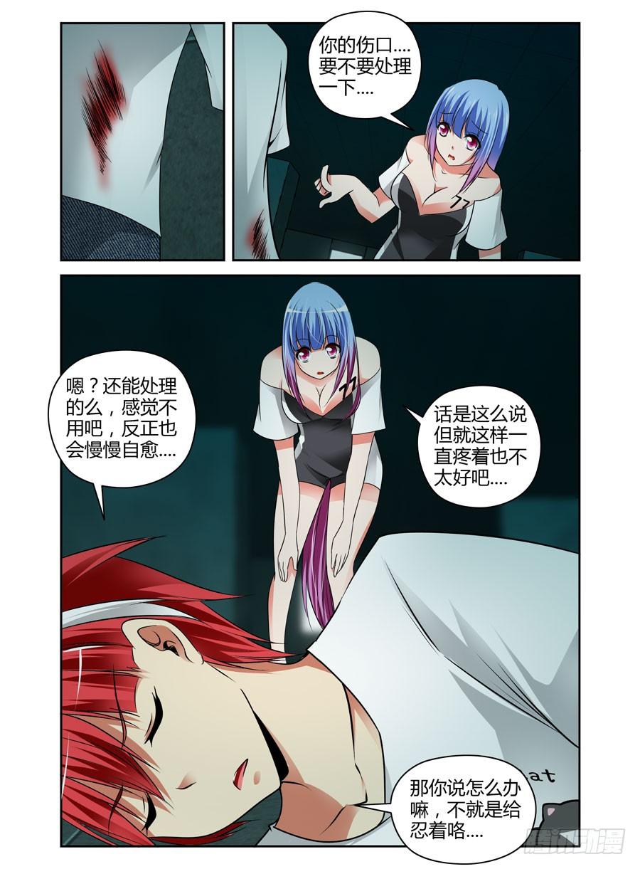 寄生少女 58.迈入成人殿堂！ 第10页