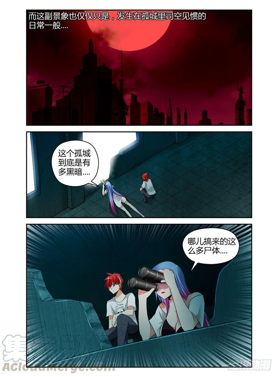 寄生少女 58.迈入成人殿堂！ 第3页