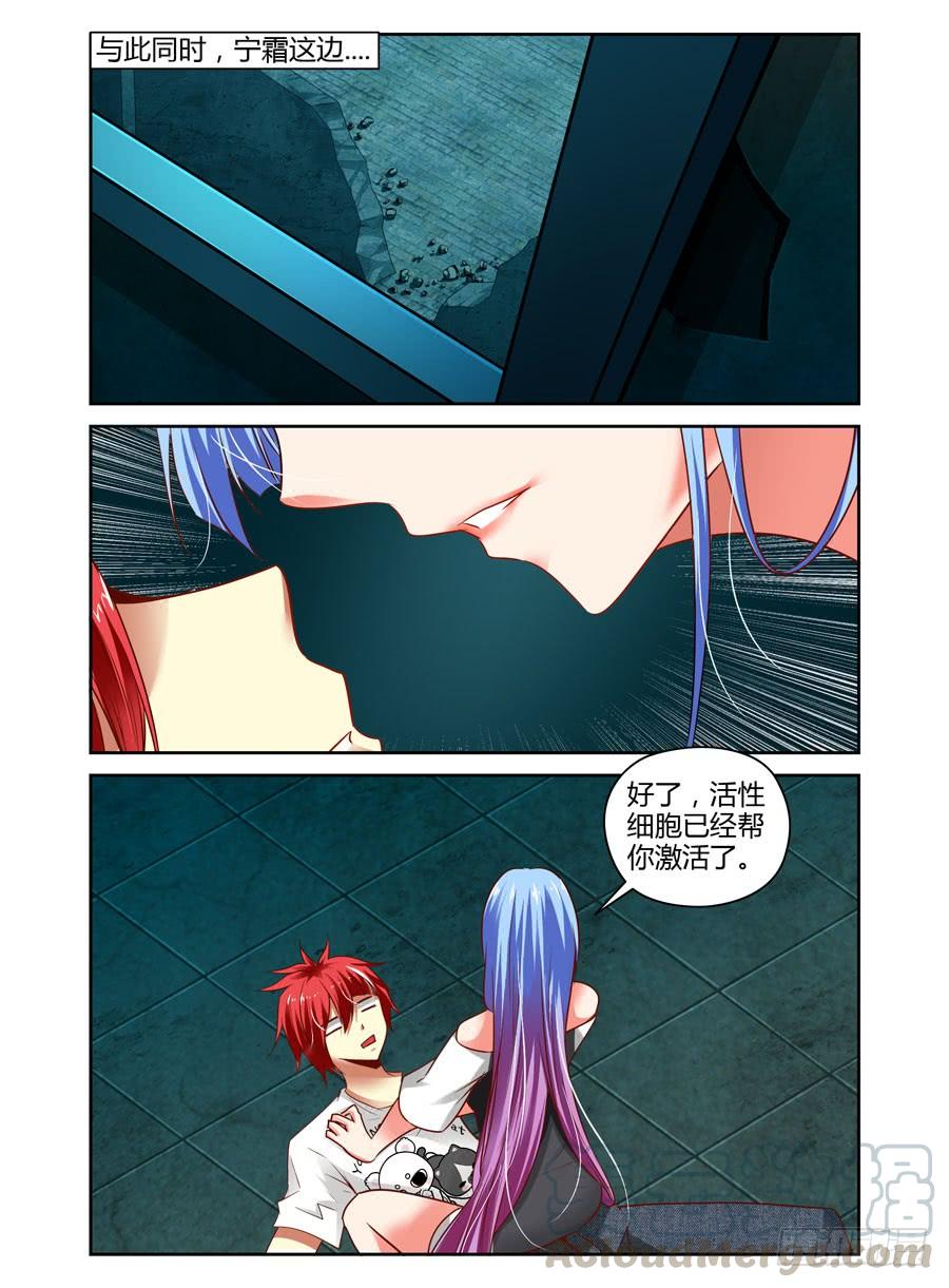 寄生少女 59.强敌来袭！ 第9页