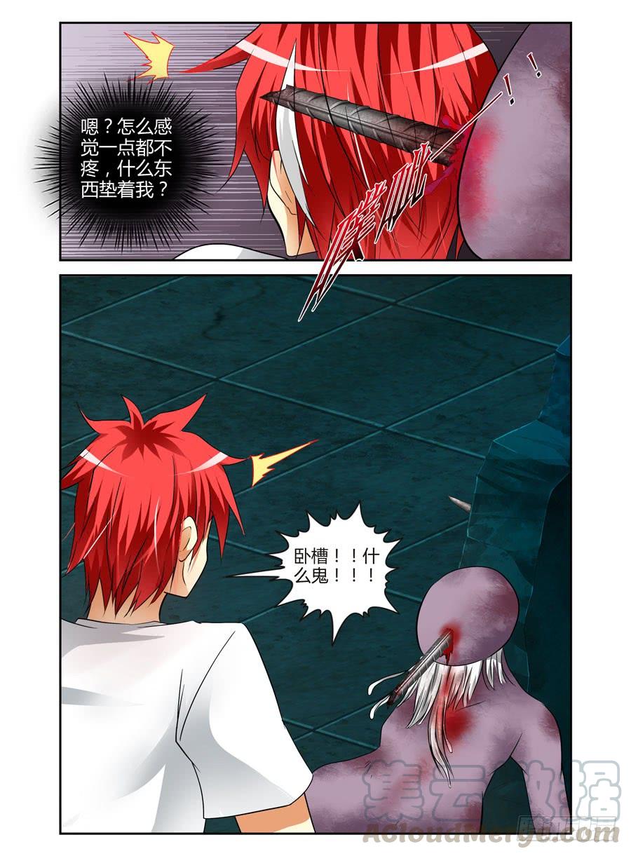 寄生少女 60.好戏开场了！ 第5页