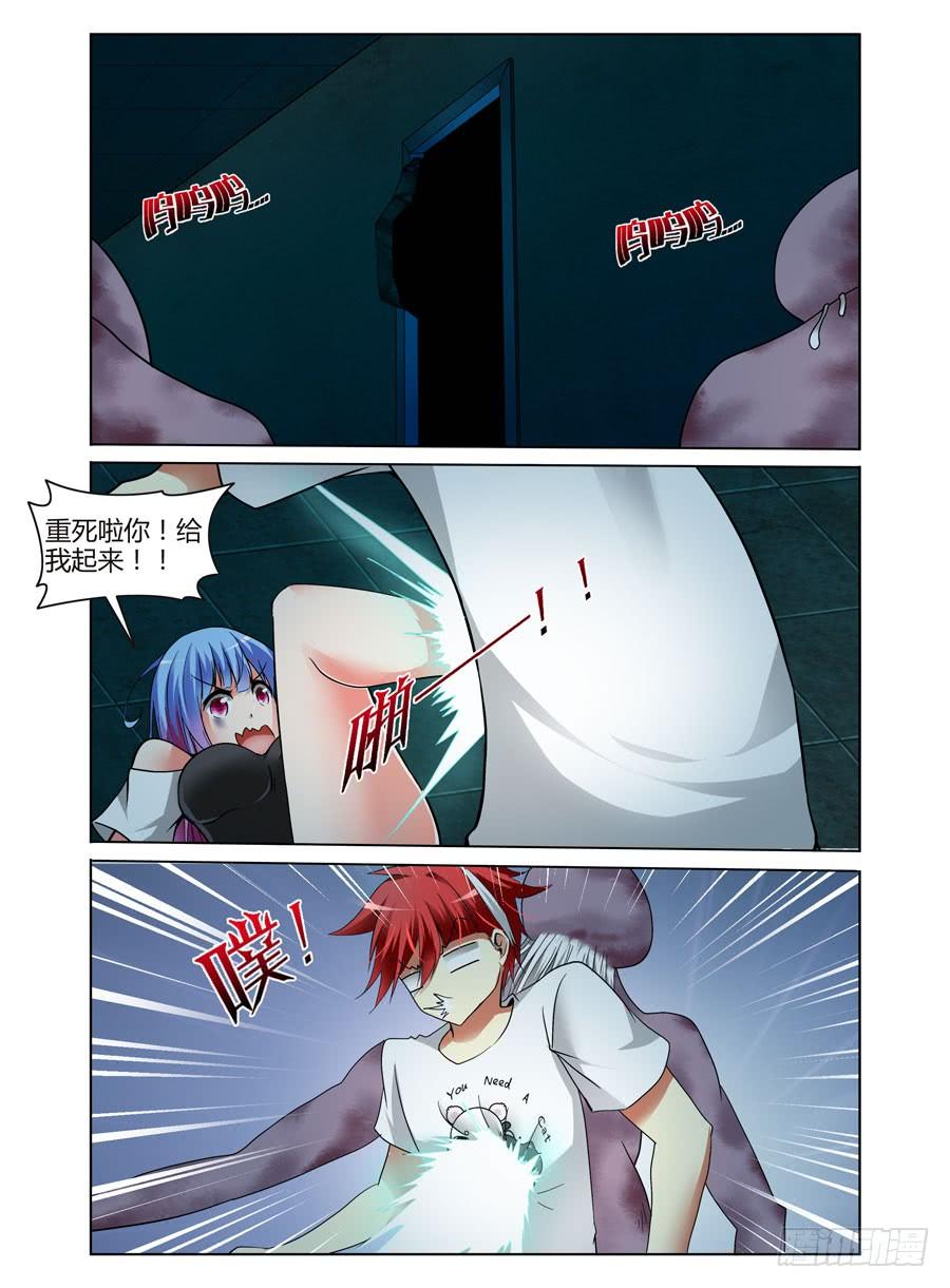 寄生少女 60.好戏开场了！ 第4页