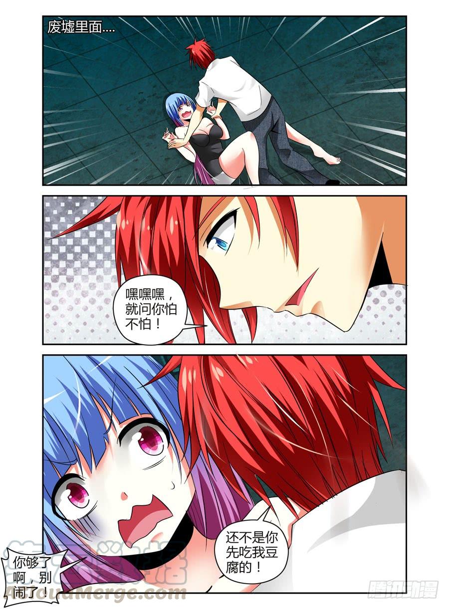 寄生少女 60.好戏开场了！ 第3页