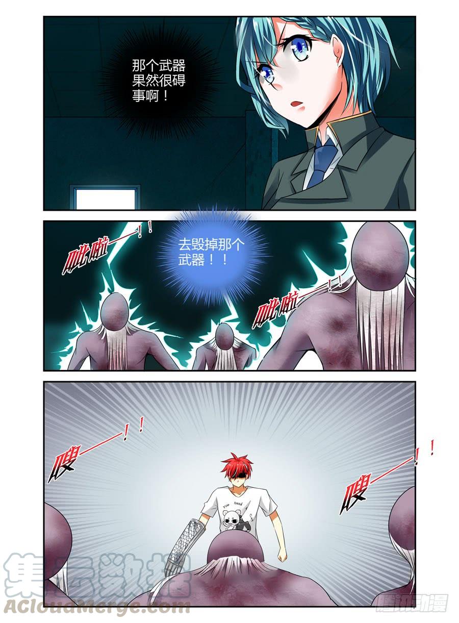 寄生少女 60.好戏开场了！ 第9页