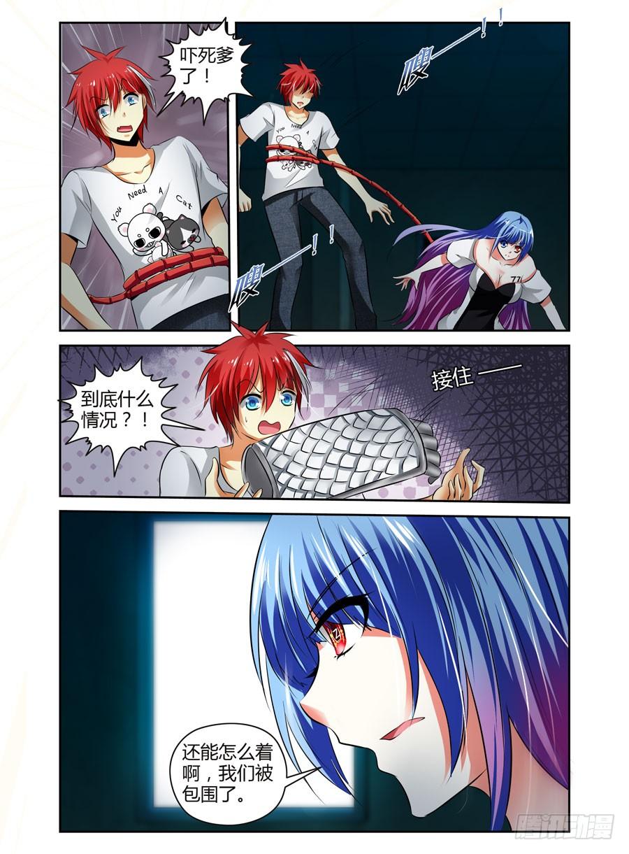 寄生少女 60.好戏开场了！ 第6页
