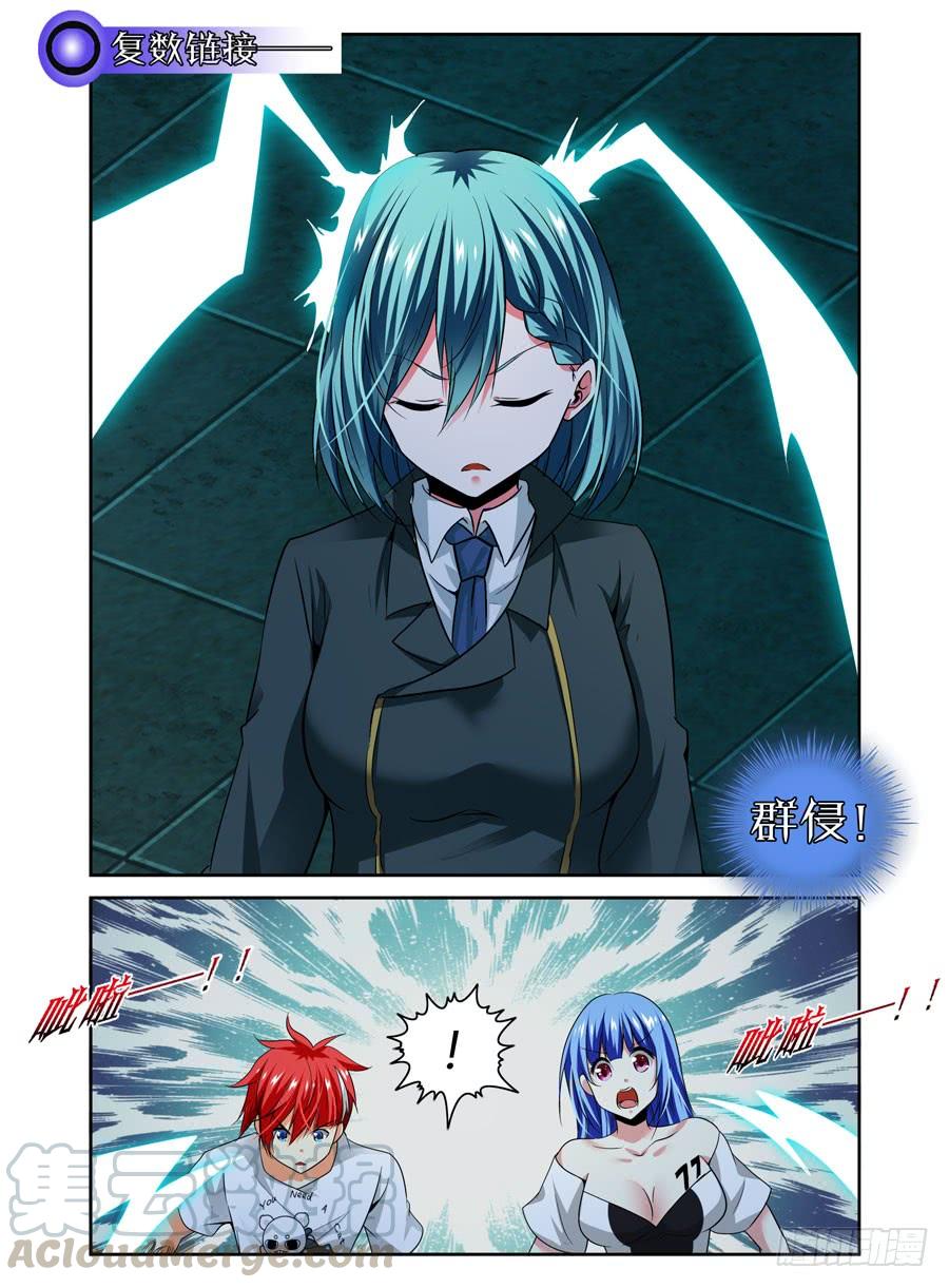 寄生少女 61.虫尸手甲炮 第9页