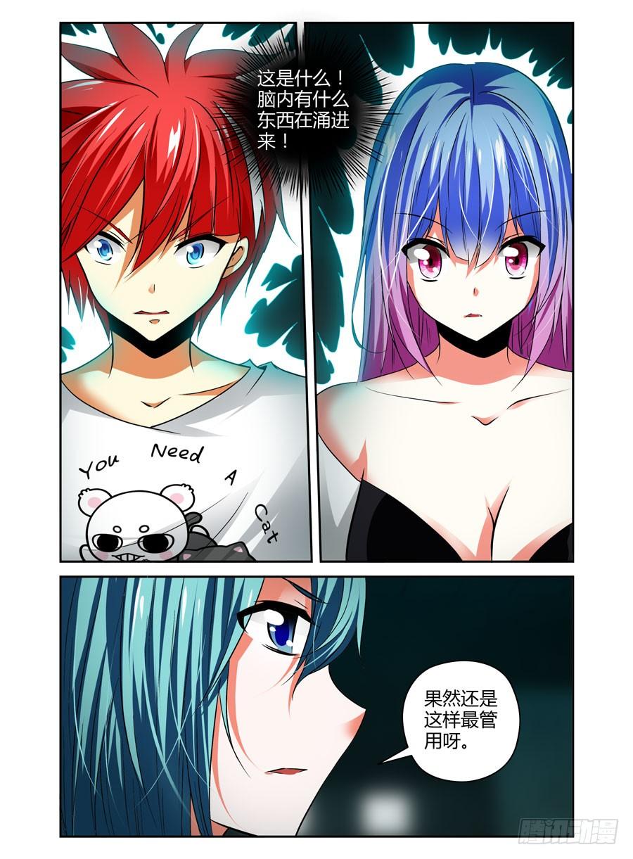 寄生少女 61.虫尸手甲炮 第10页