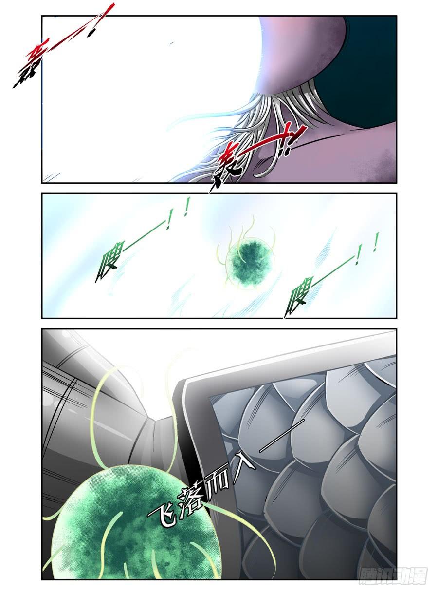 寄生少女 61.虫尸手甲炮 第2页