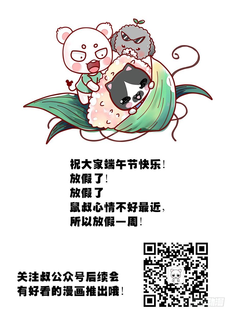寄生少女 61.虫尸手甲炮 第12页