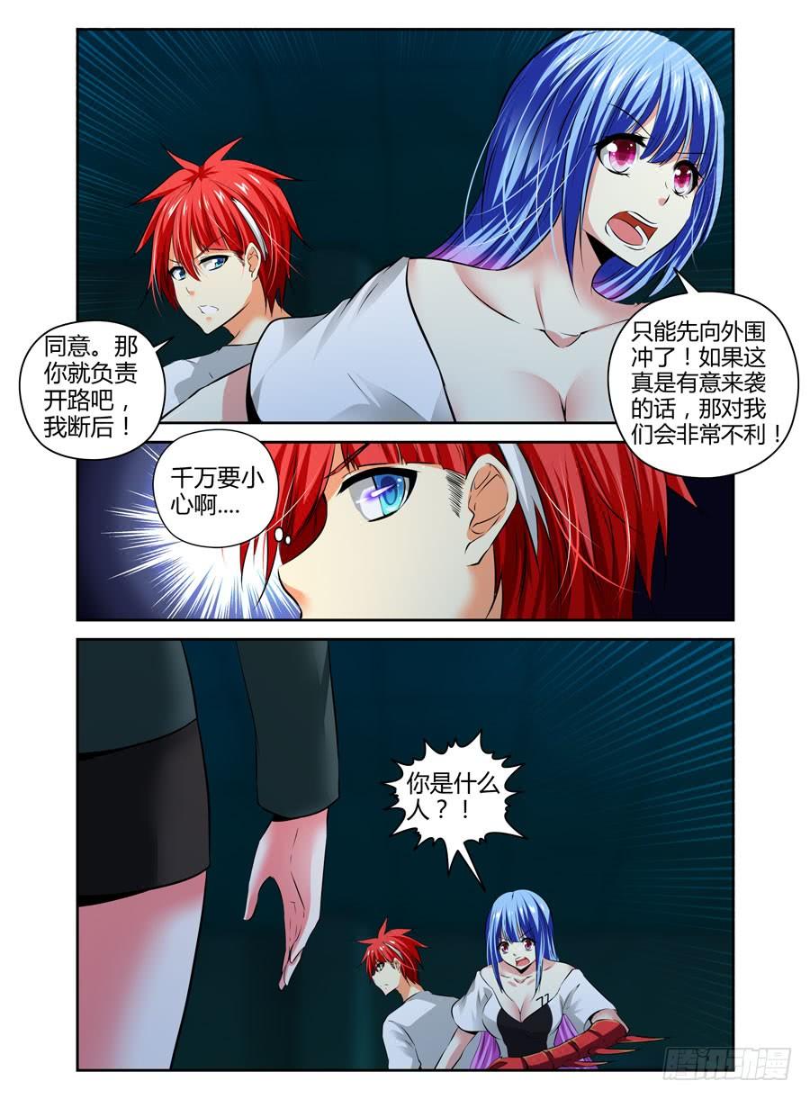 寄生少女 61.虫尸手甲炮 第8页