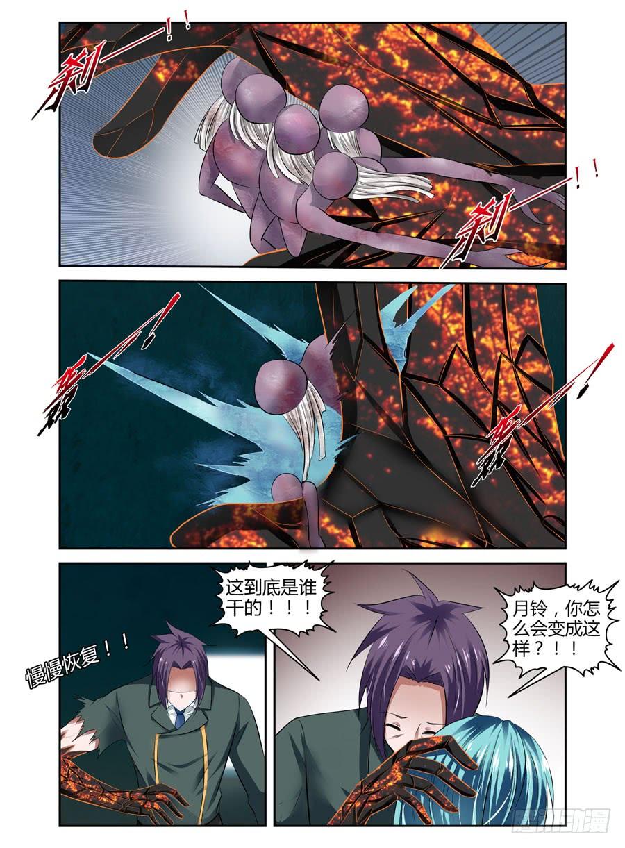 寄生少女 63.反噬现象！ 第10页