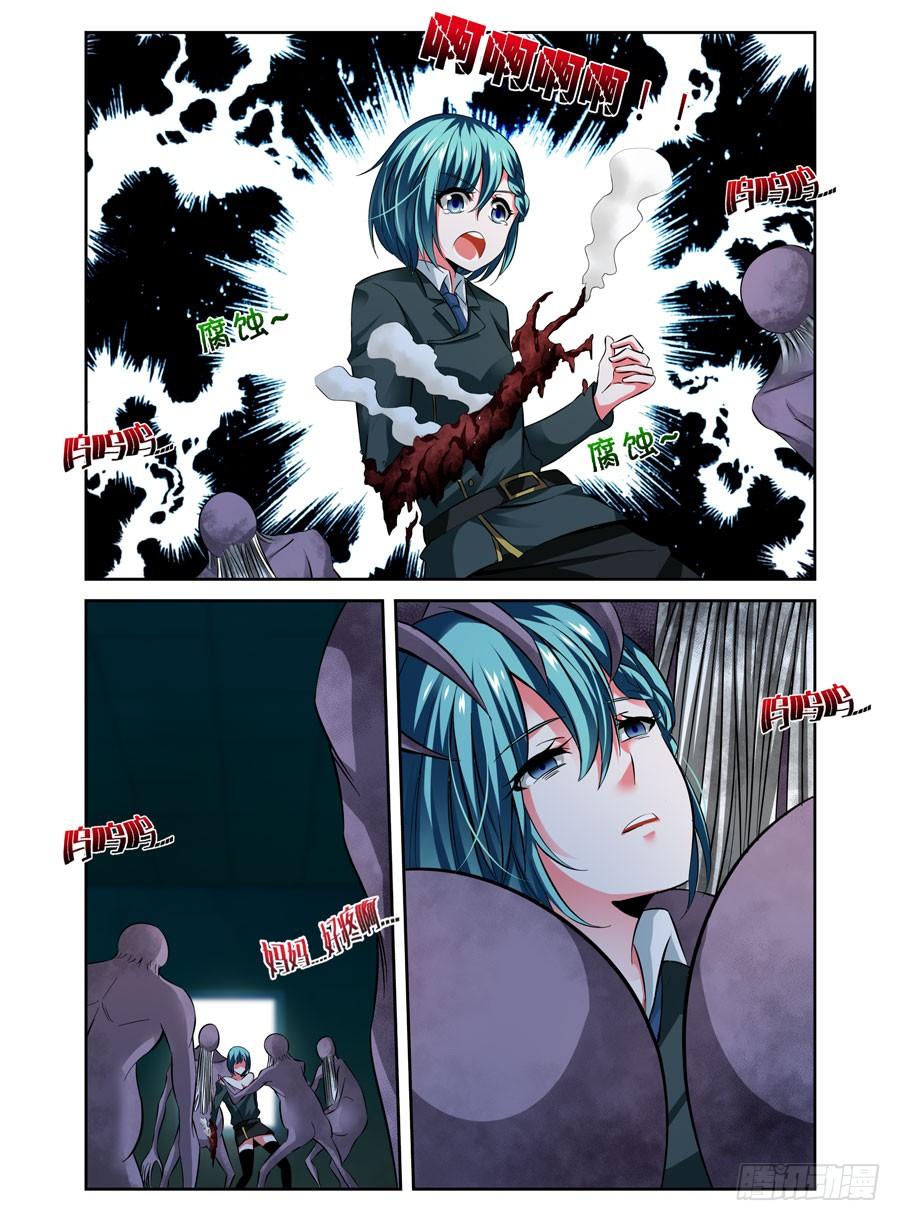 寄生少女 63.反噬现象！ 第2页