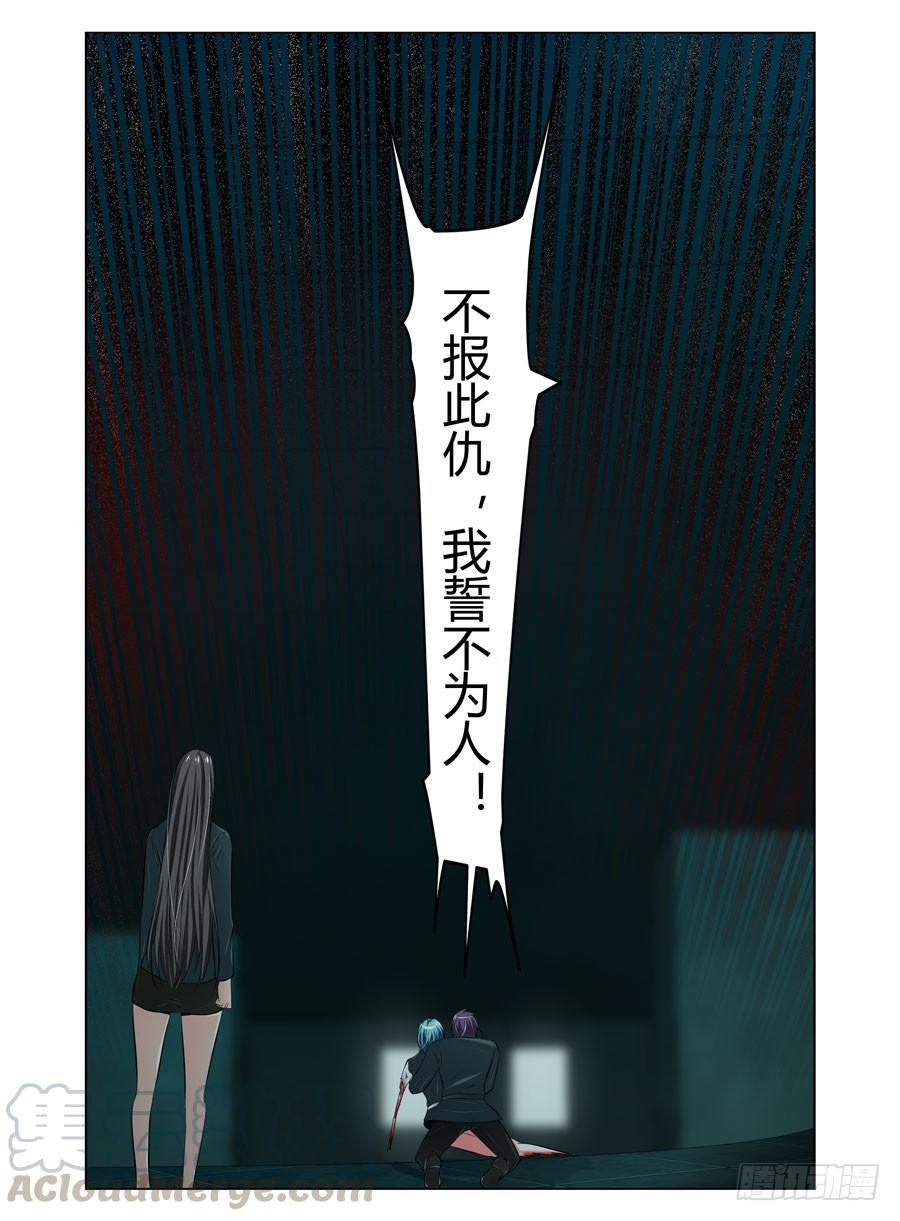 寄生少女 63.反噬现象！ 第11页
