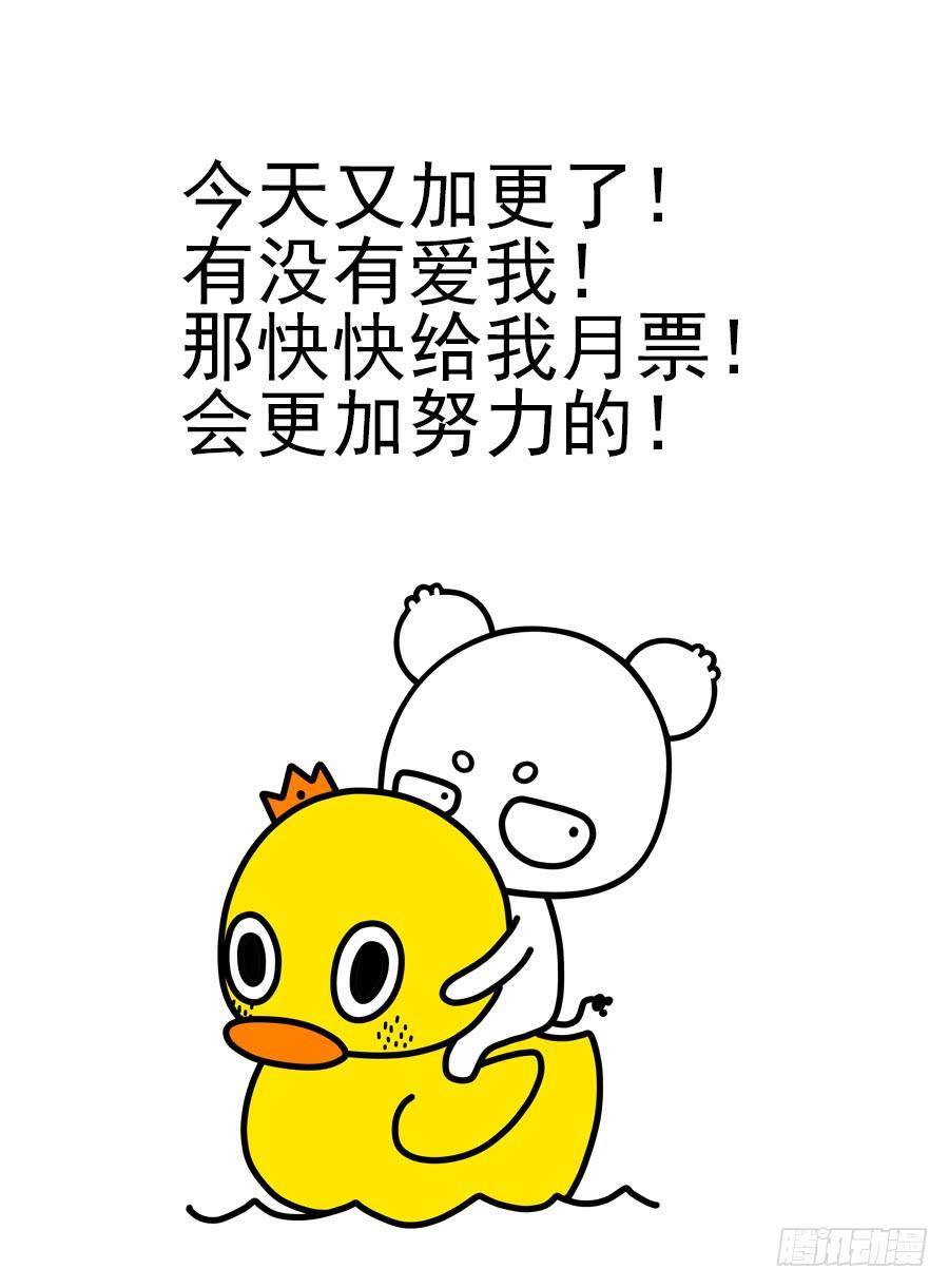 寄生少女 64.战略性转移！ 第12页