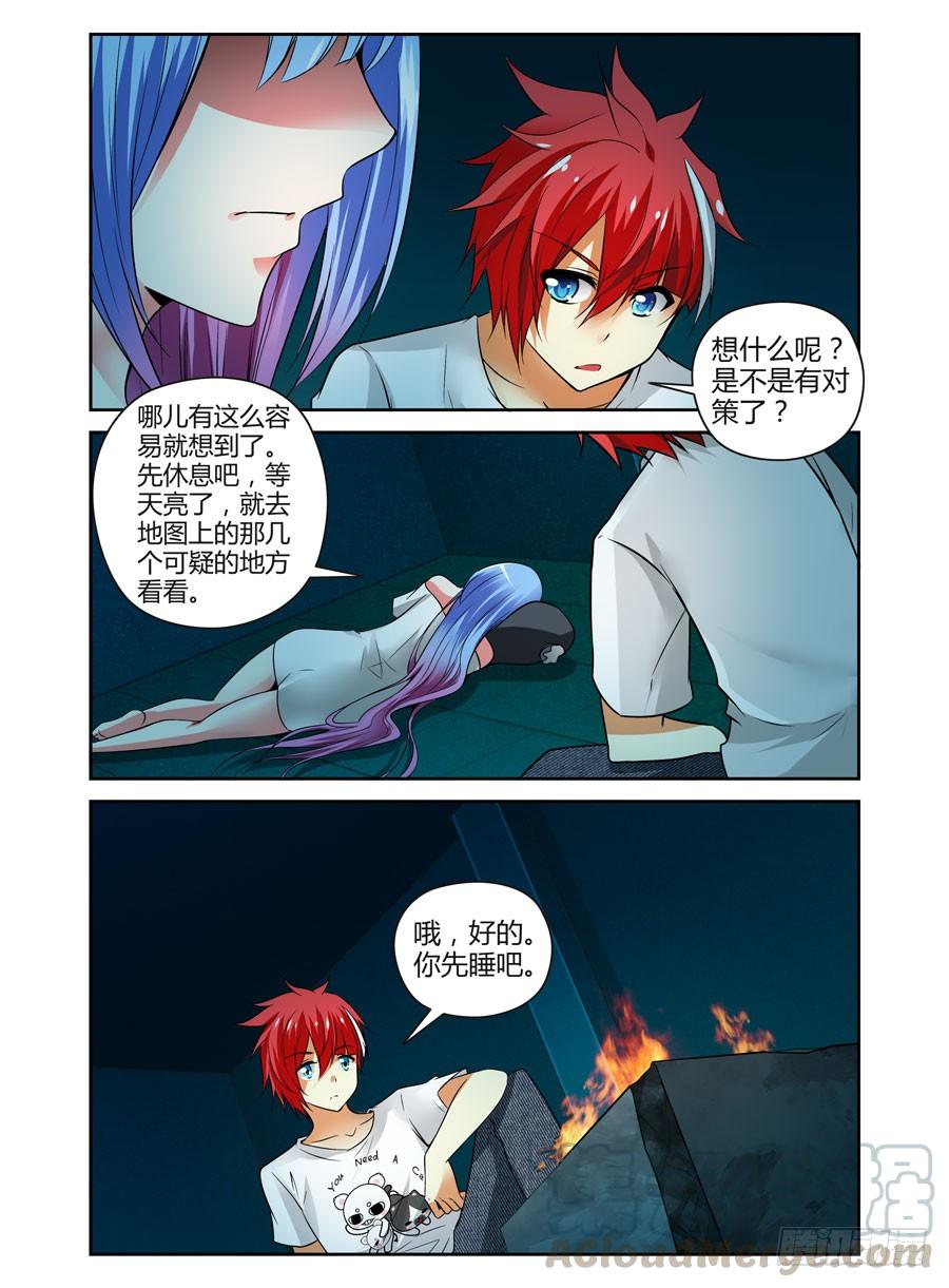寄生少女 66.黑夜中的猎人们！ 第1页