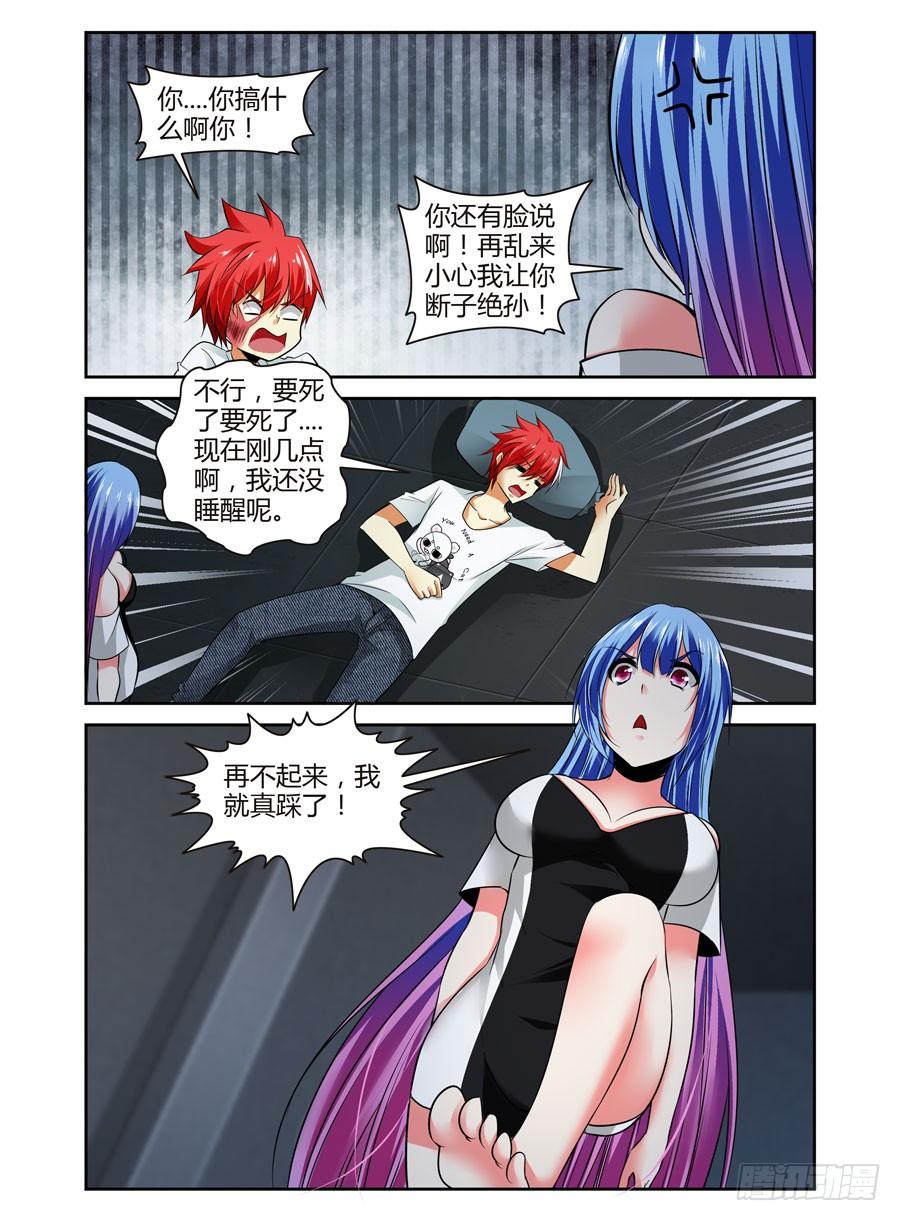寄生少女 68.变幻莫测的孤城 第2页