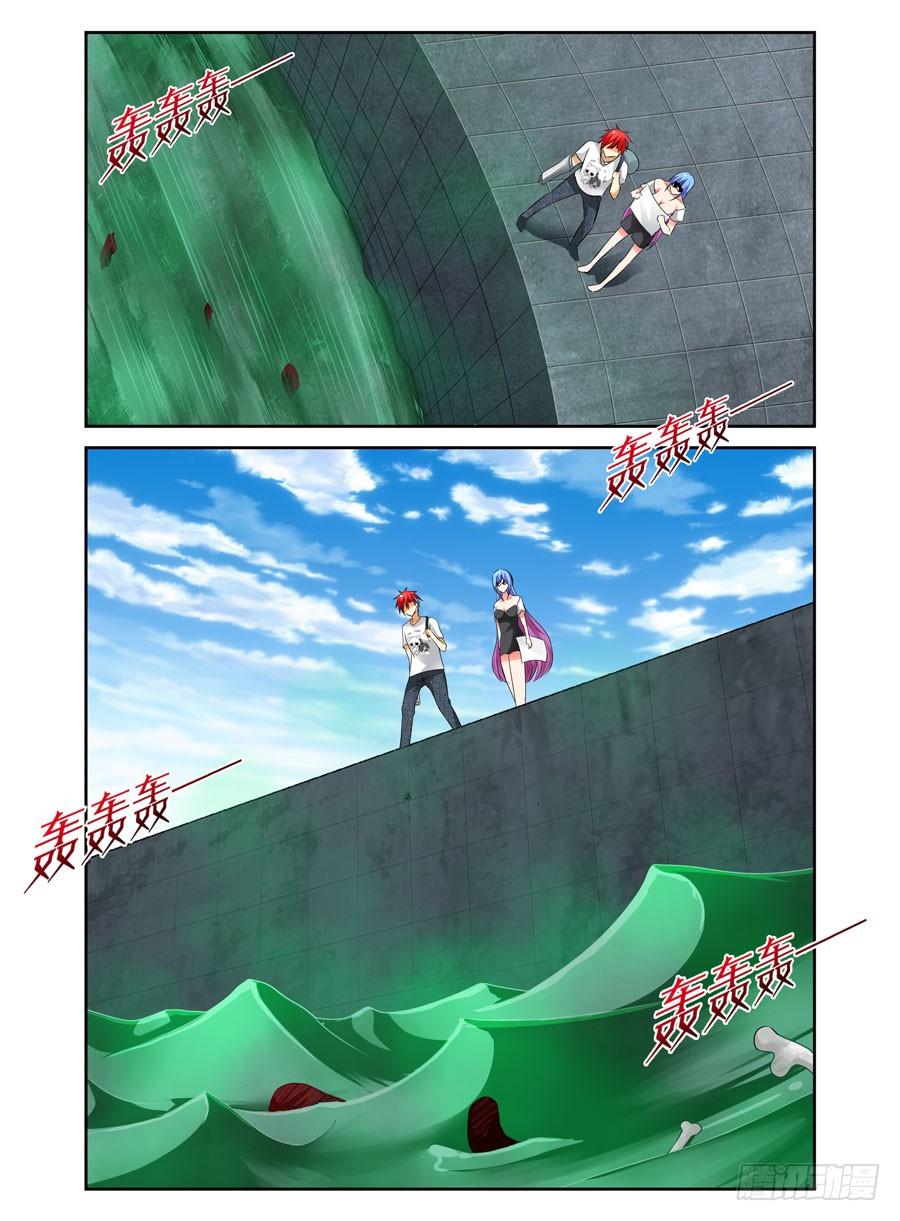 寄生少女 68.变幻莫测的孤城 第8页