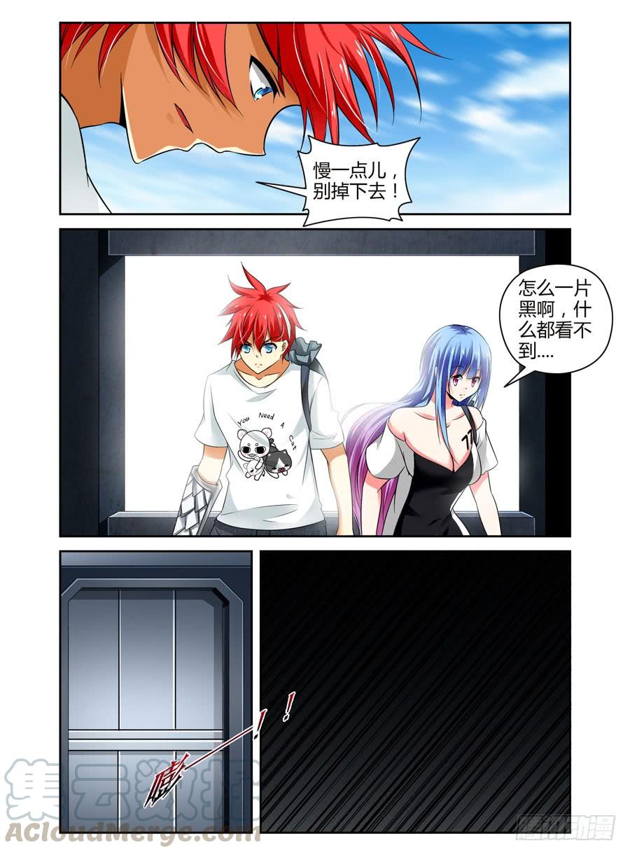 寄生少女 69.潜入开始！ 第9页