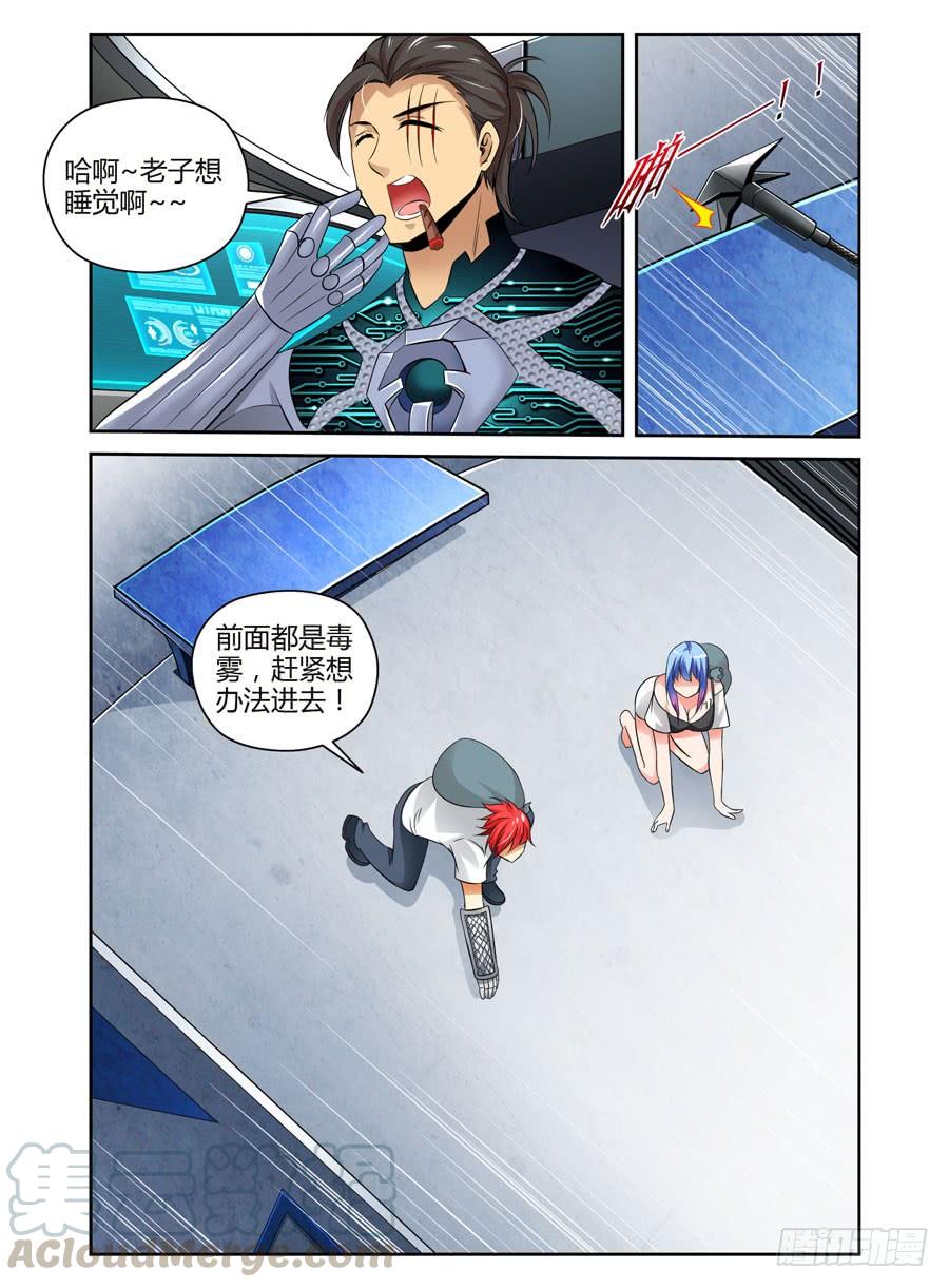 寄生少女 69.潜入开始！ 第3页