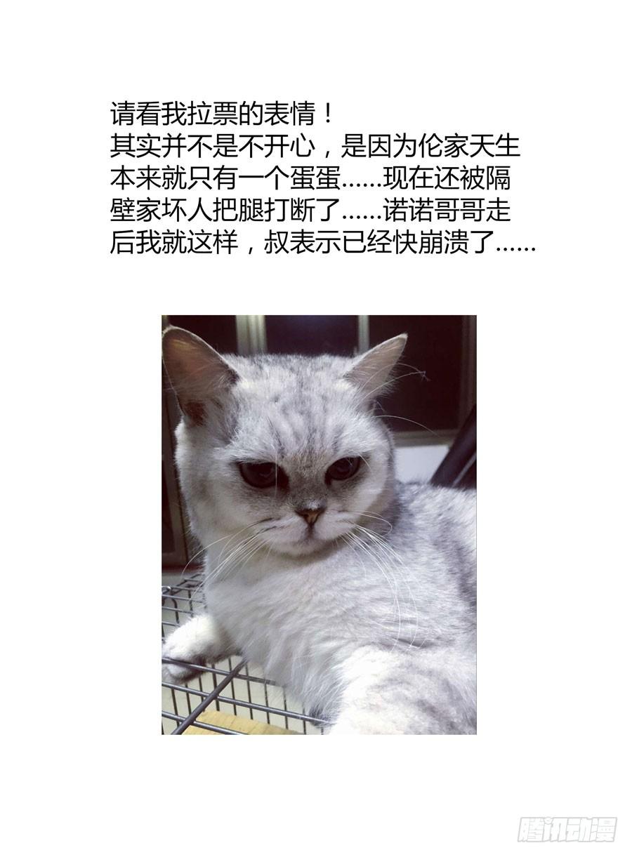 寄生少女 70.拷问的时间到了！ 第26页