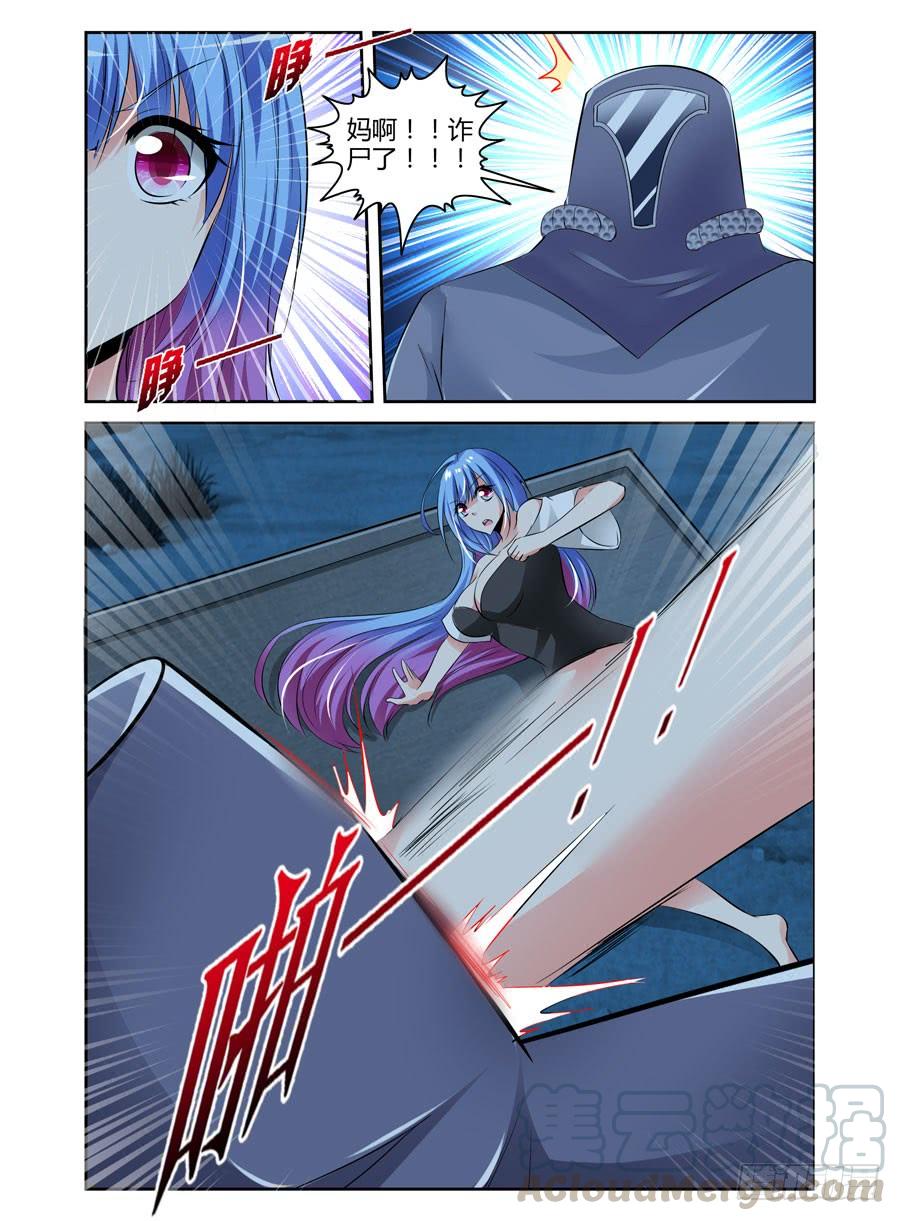 寄生少女 70.拷问的时间到了！ 第21页