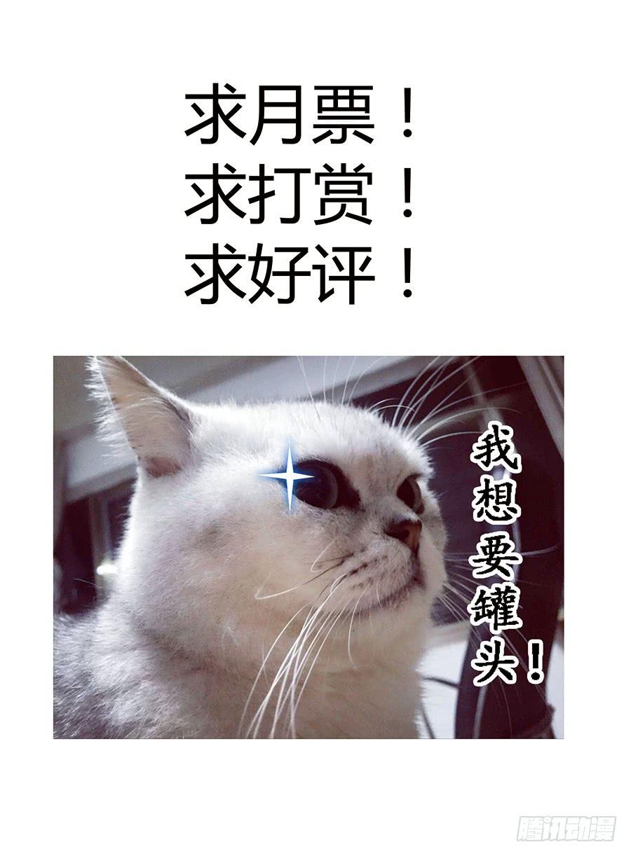 寄生少女 71.猎人的宿命 第14页