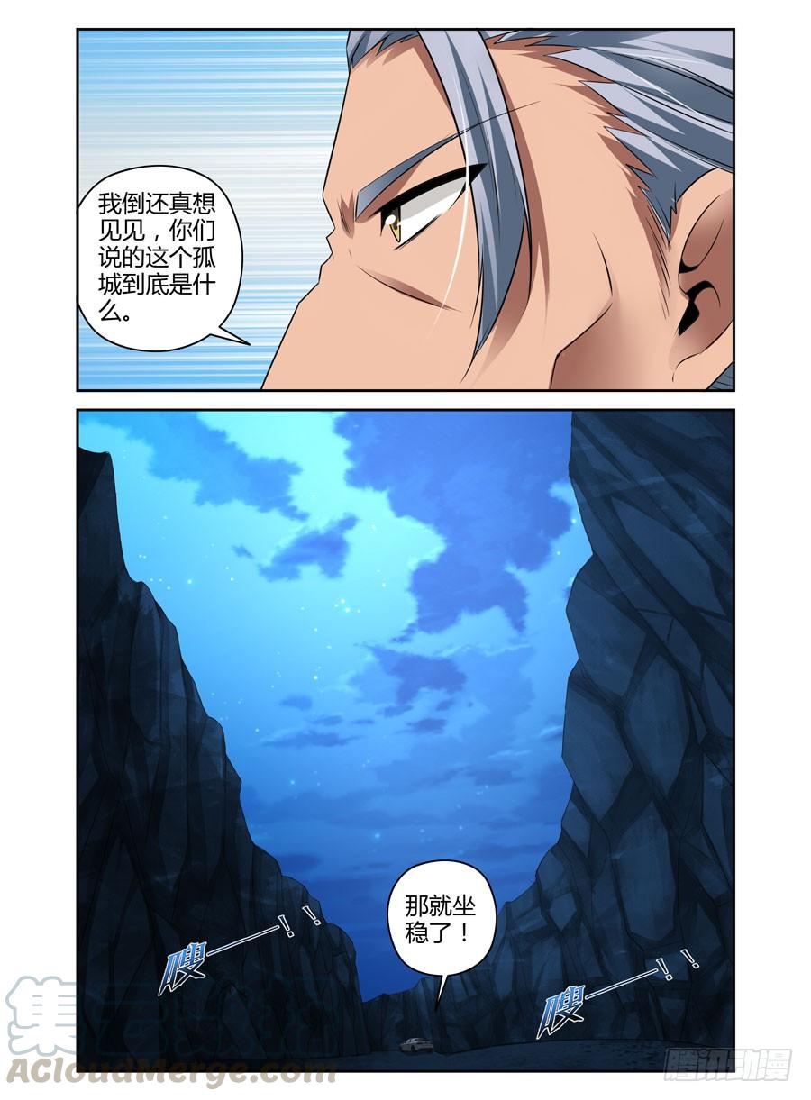 寄生少女 71.猎人的宿命 第5页