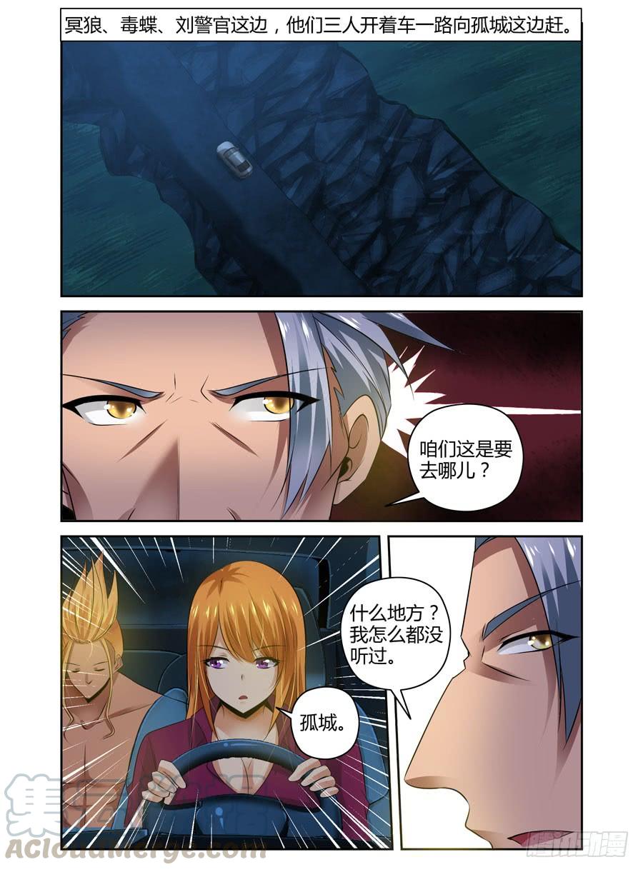 寄生少女 71.猎人的宿命 第1页