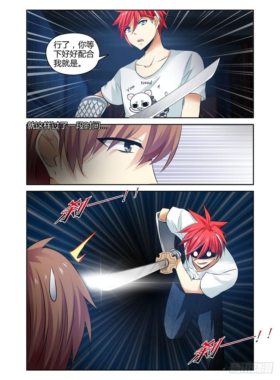 寄生少女 71.猎人的宿命 第11页