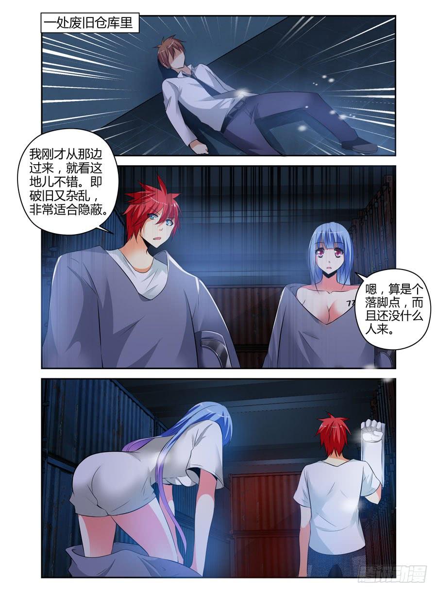 寄生少女 71.猎人的宿命 第6页