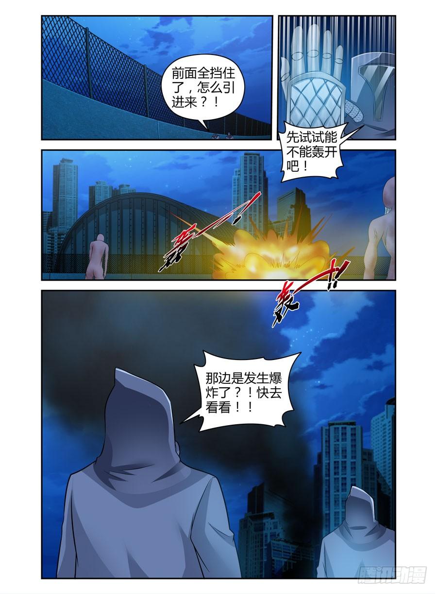 寄生少女 72.调虎离山！ 第20页