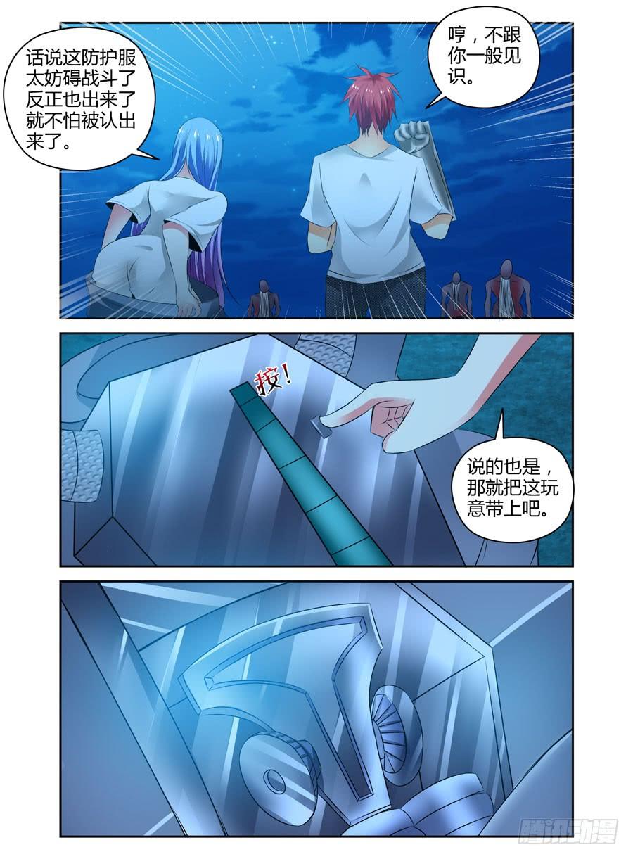 寄生少女 73.飞跃辐射电墙！ 第11页