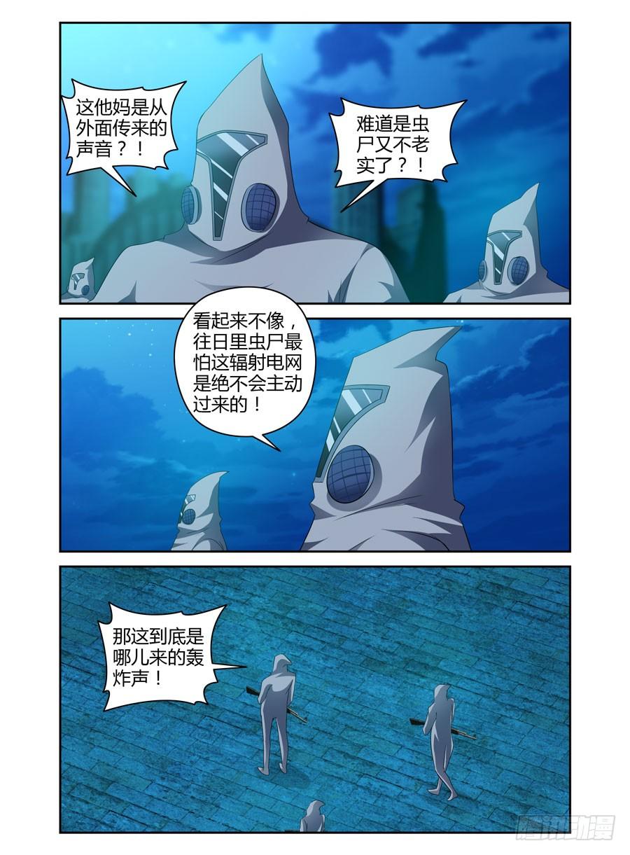 寄生少女 74.武器库惊魂之夜！ 第10页