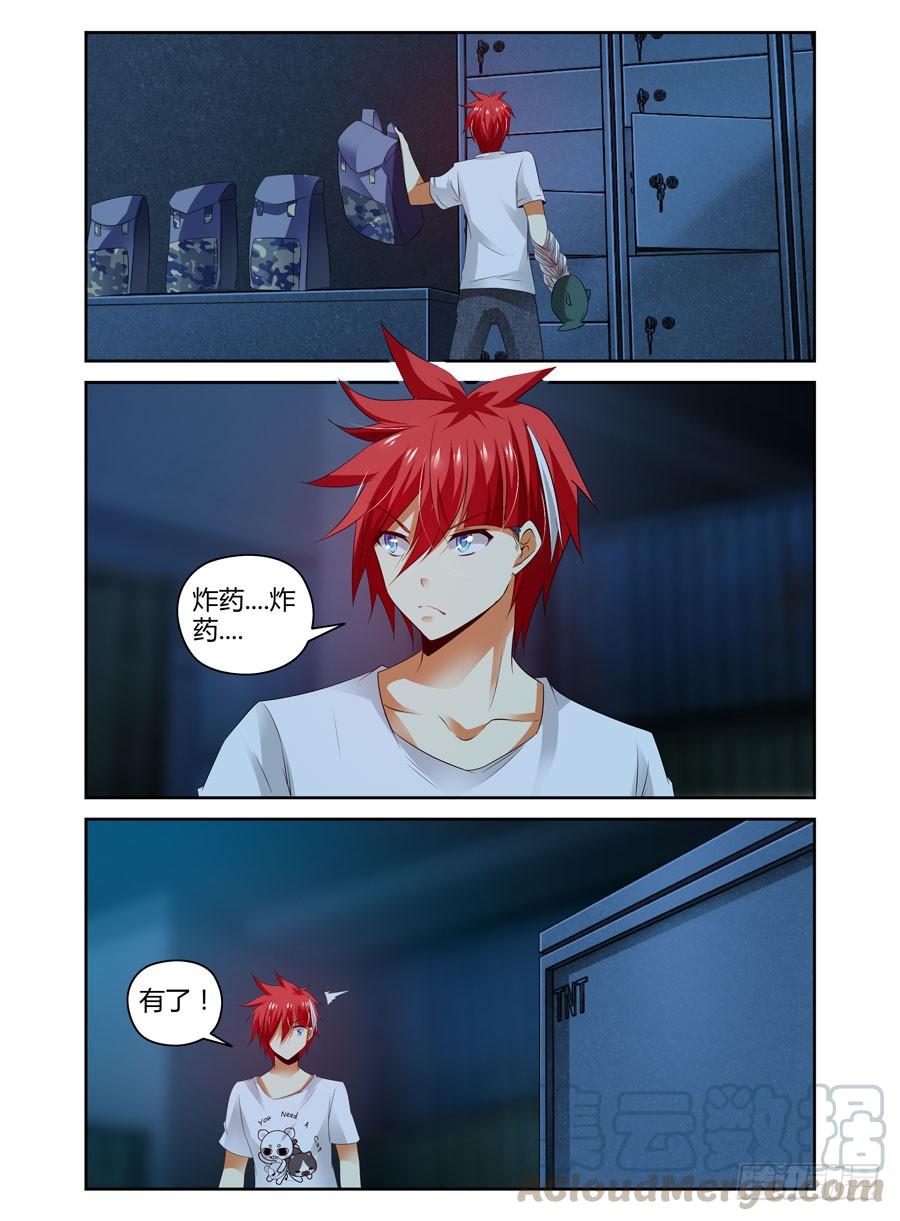 寄生少女 74.武器库惊魂之夜！ 第17页