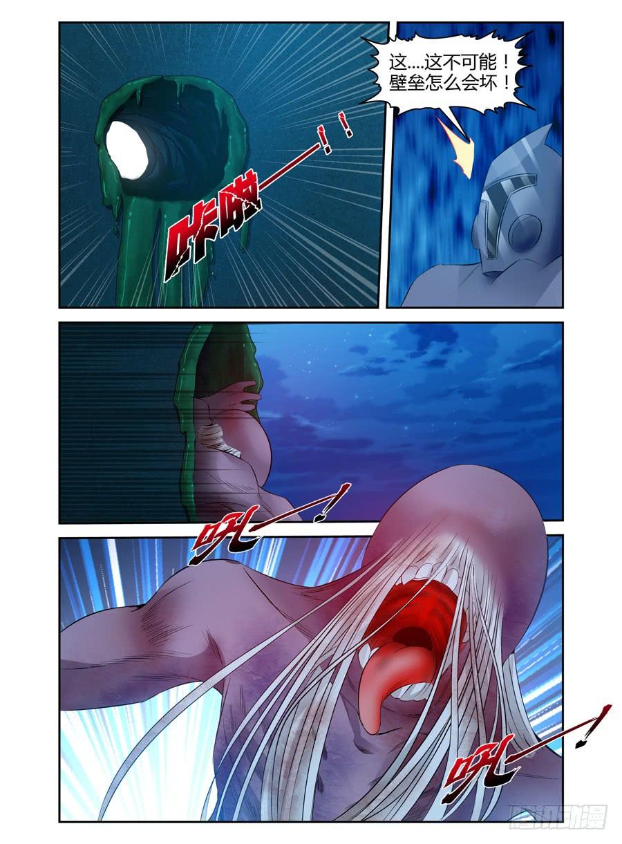 寄生少女 74.武器库惊魂之夜！ 第11页