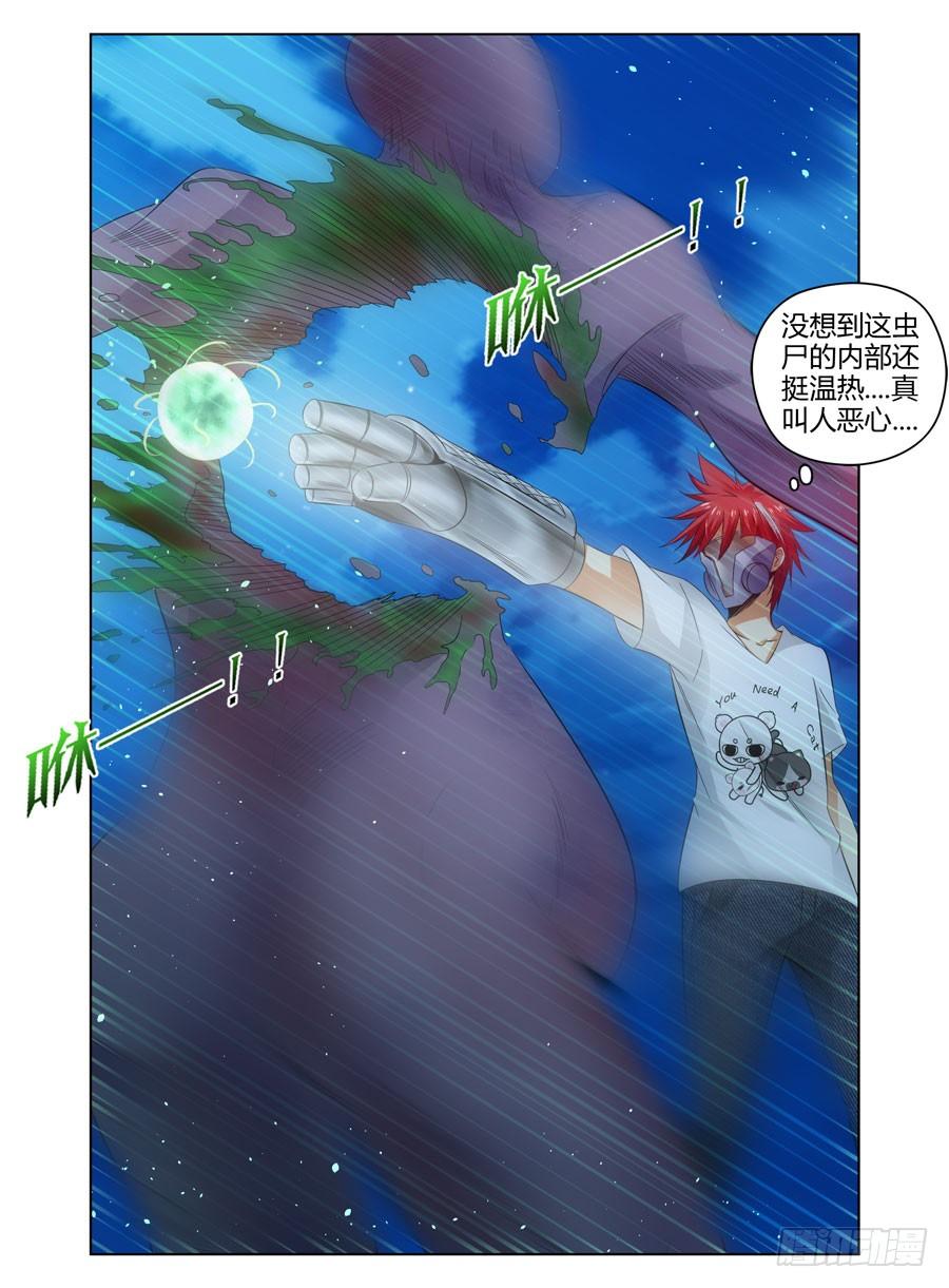 寄生少女 74.武器库惊魂之夜！ 第4页
