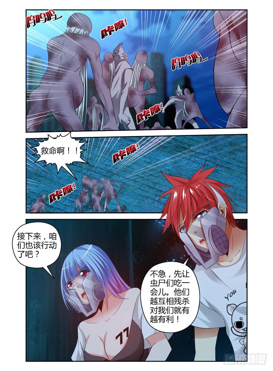 寄生少女 74.武器库惊魂之夜！ 第14页