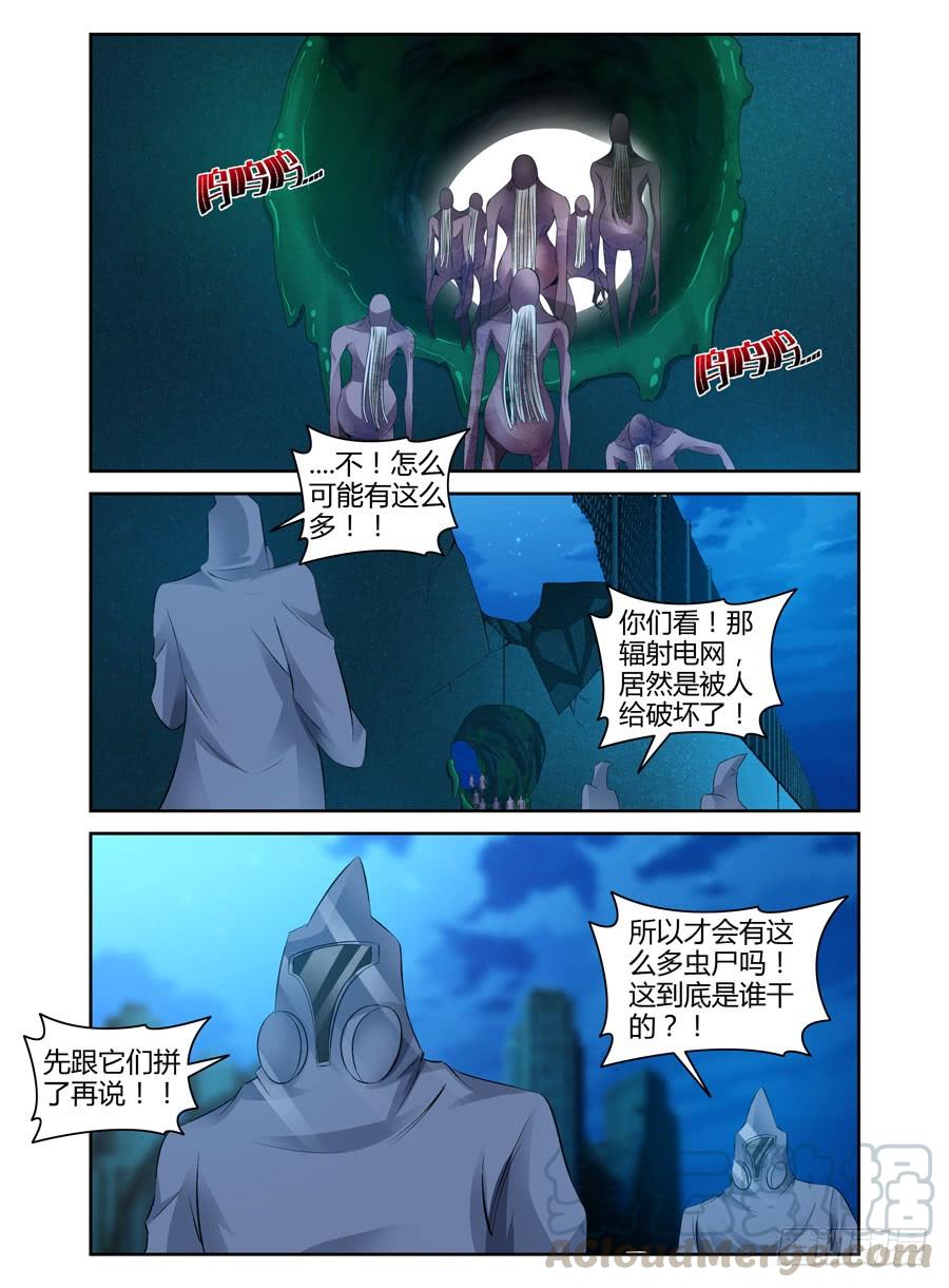 寄生少女 74.武器库惊魂之夜！ 第13页