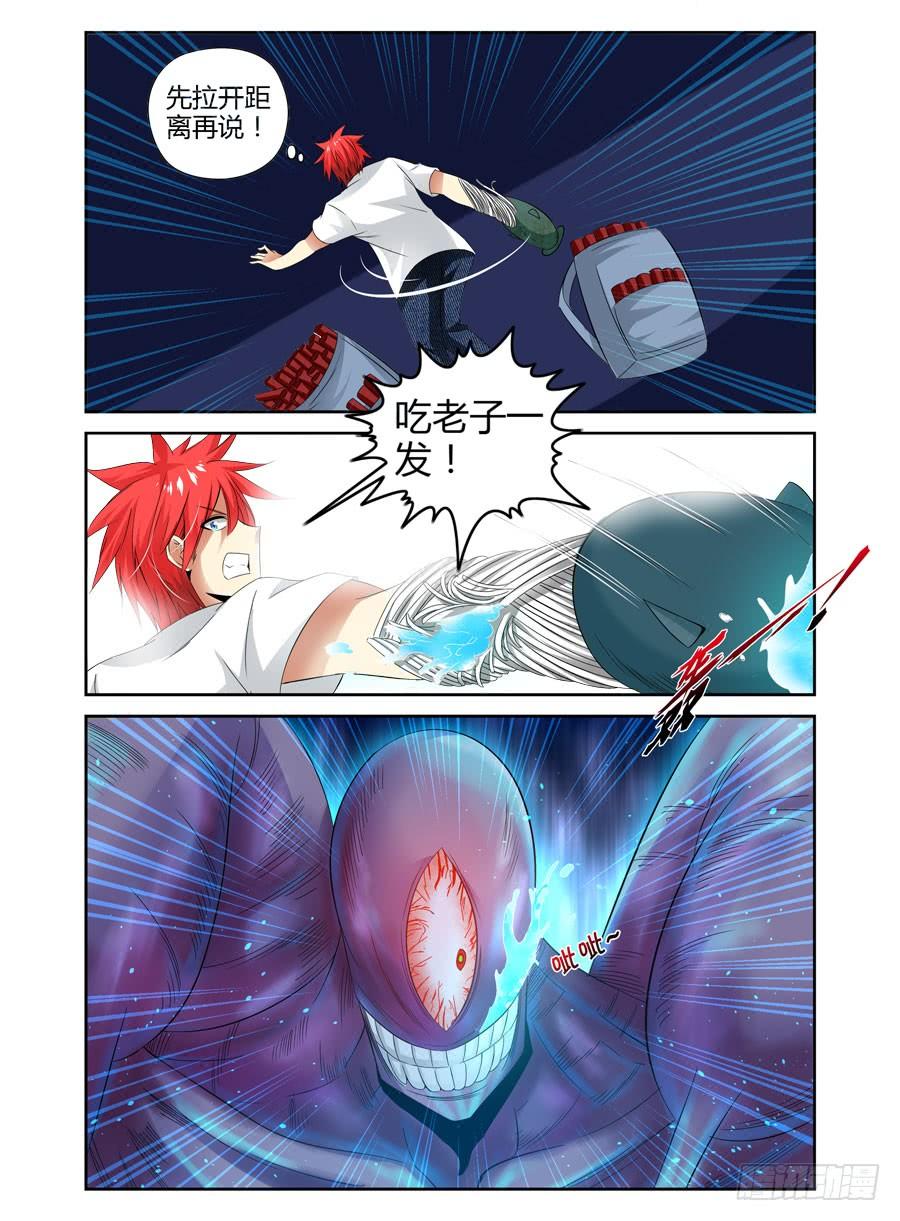 寄生少女 74.武器库惊魂之夜！ 第23页