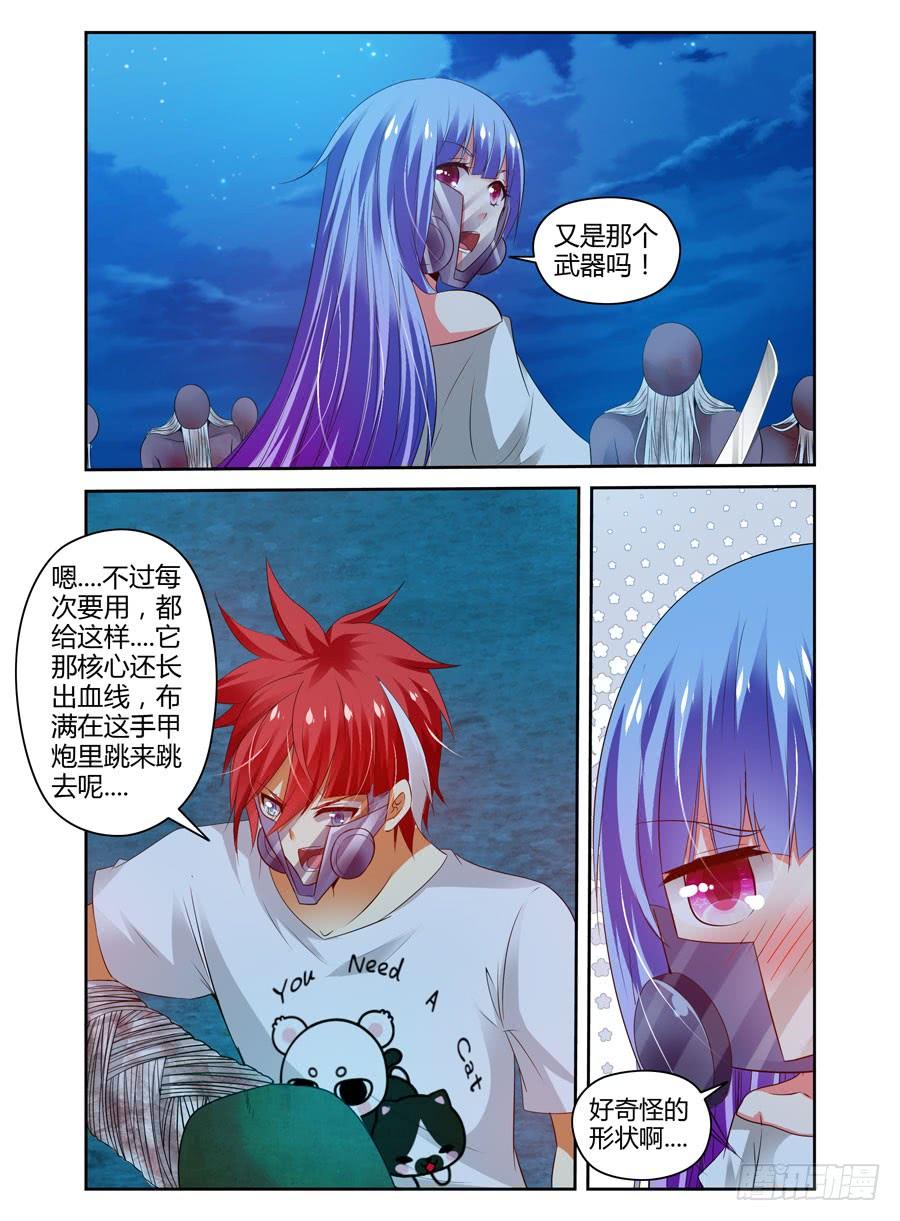 寄生少女 74.武器库惊魂之夜！ 第7页