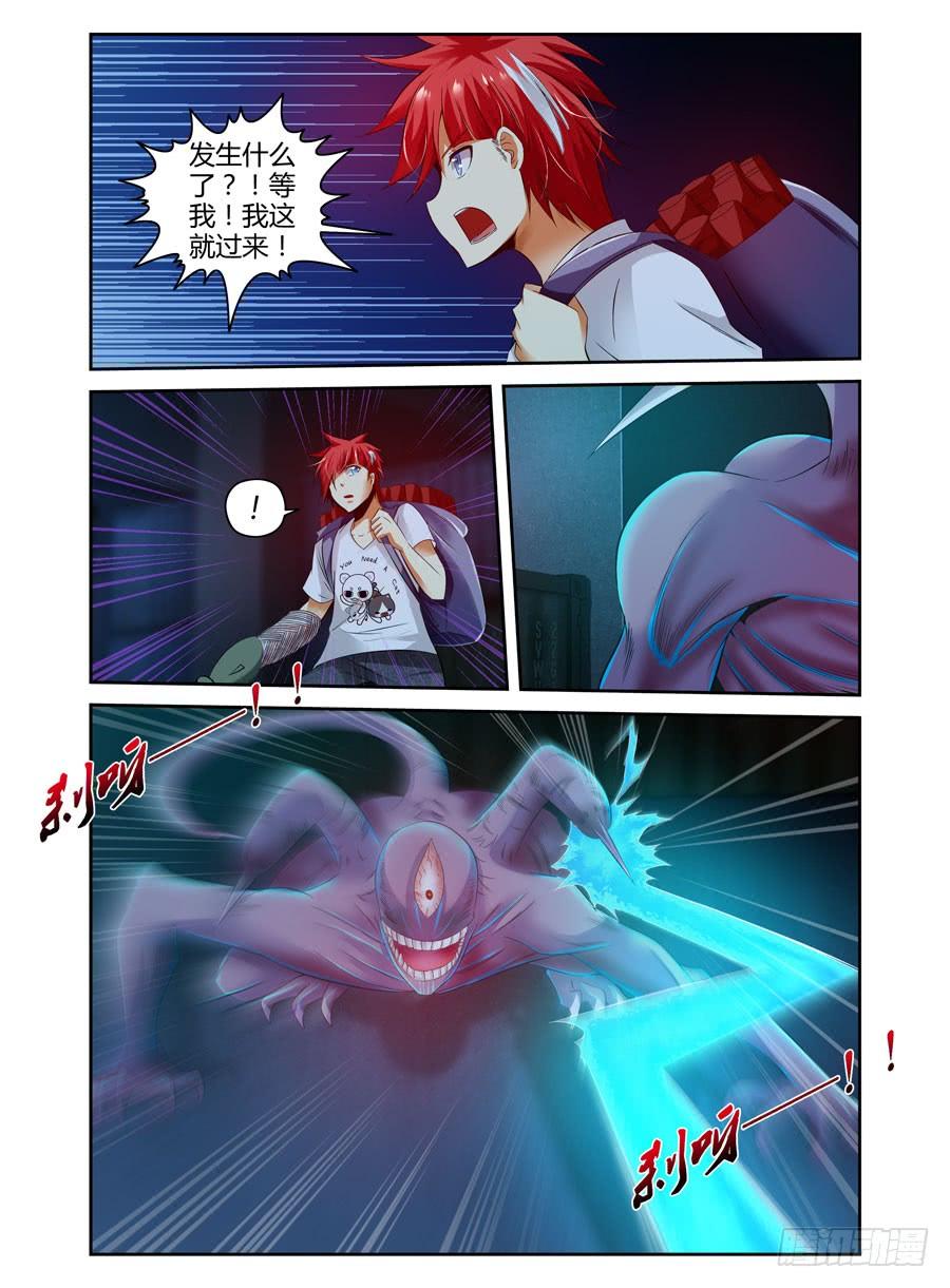 寄生少女 74.武器库惊魂之夜！ 第20页