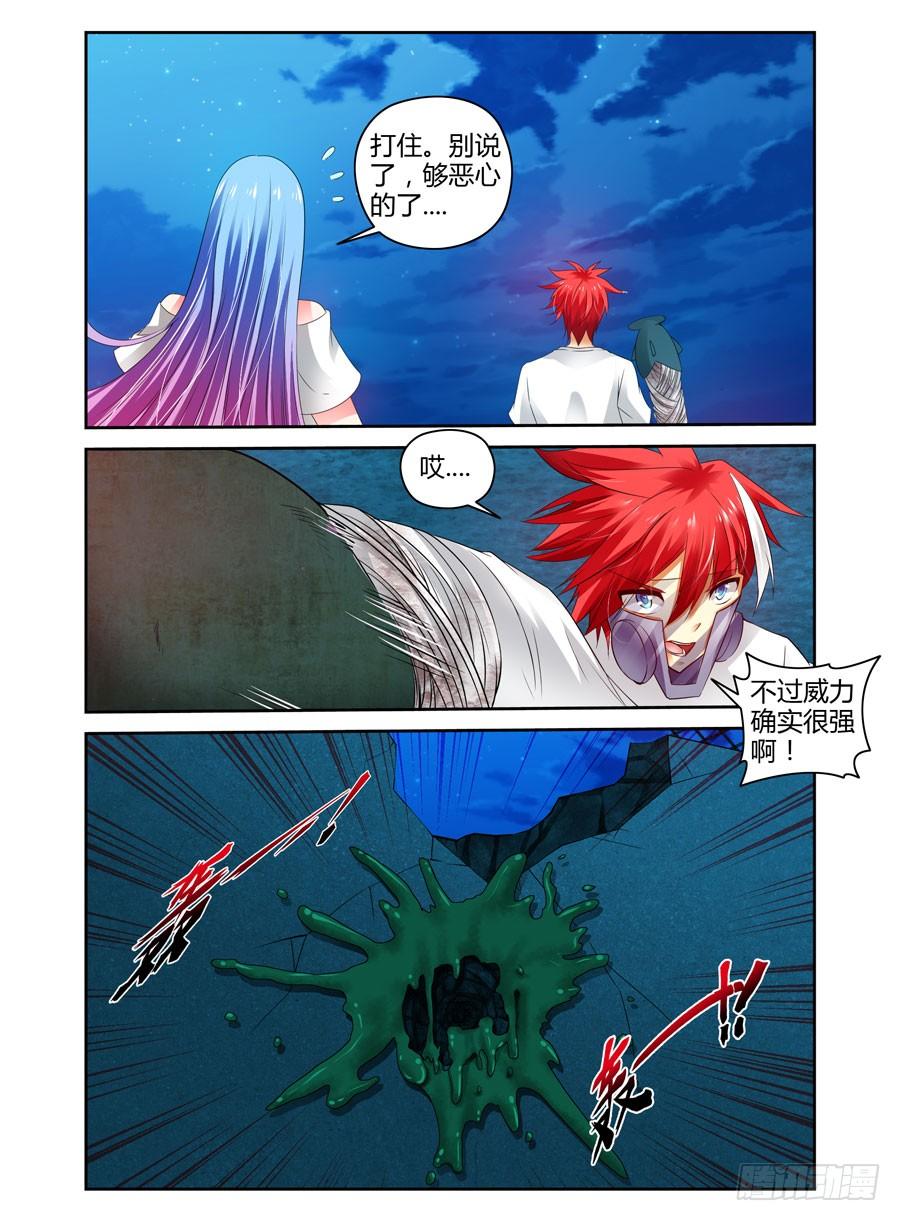 寄生少女 74.武器库惊魂之夜！ 第8页