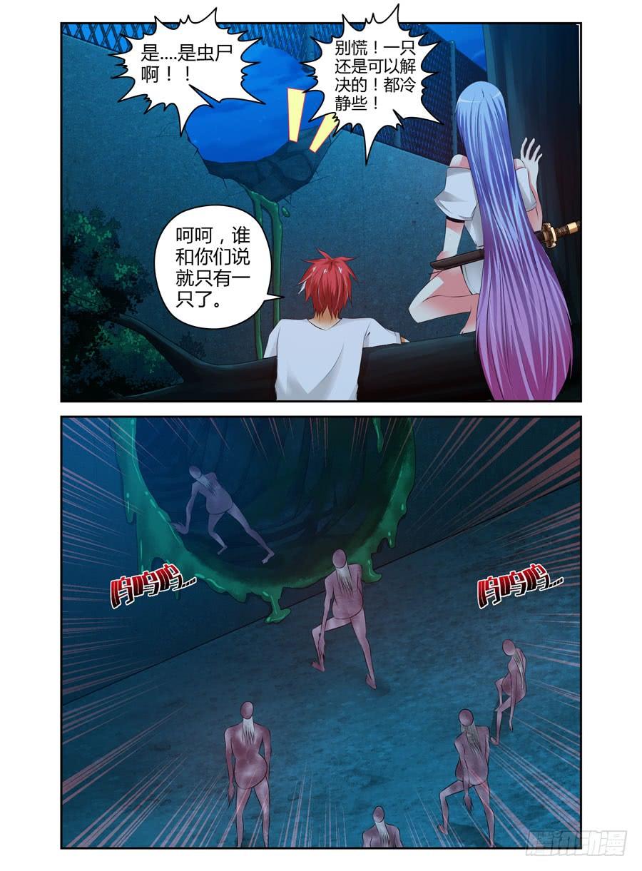 寄生少女 74.武器库惊魂之夜！ 第12页