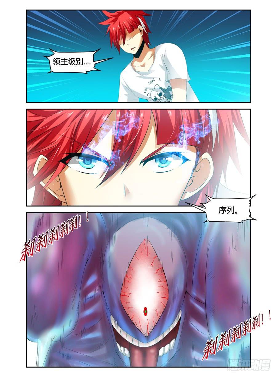 寄生少女 75.“异变”怪物！ 第11页