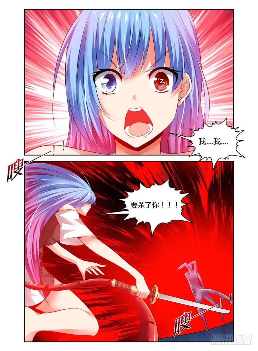 寄生少女 75.“异变”怪物！ 第3页