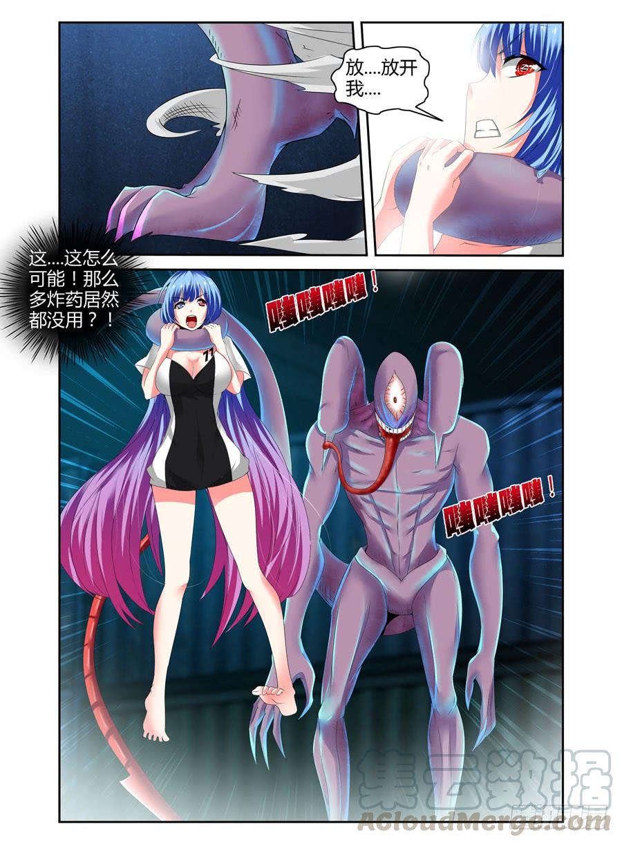 寄生少女 75.“异变”怪物！ 第9页